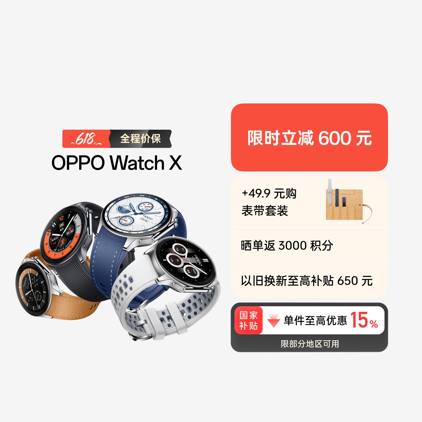 OPPO Watch X 全智能旗舰手表 冰川岩灰 液态硅胶表带款 官方标配