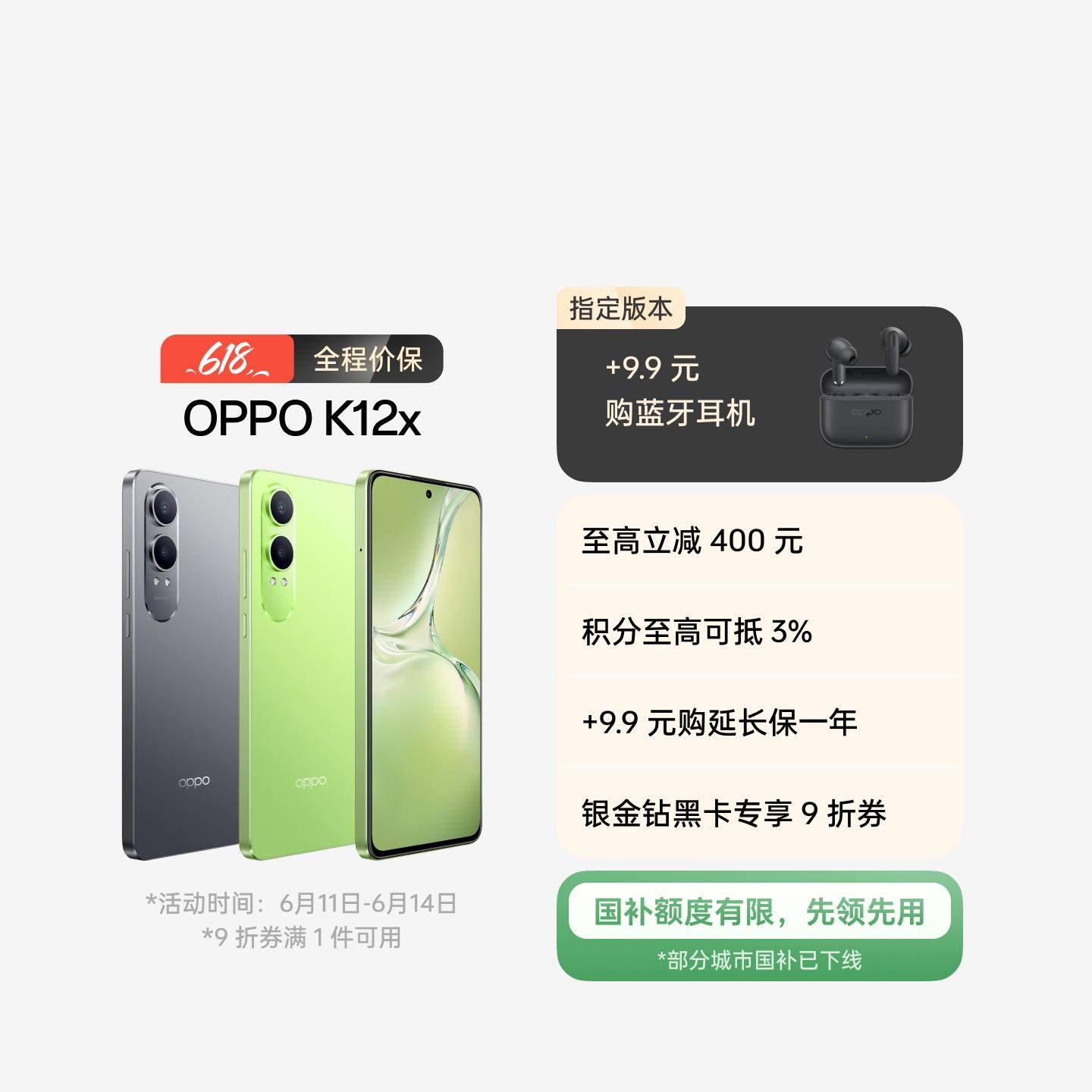 OPPO K12x 钛空灰 8GB+256GB 官方标配