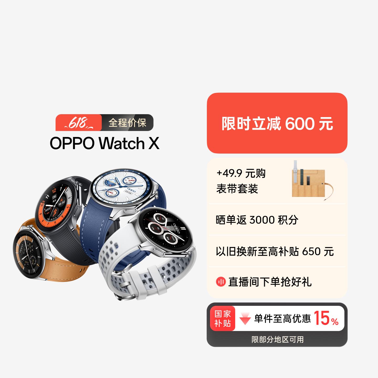 OPPO Watch X 全智能旗舰手表 冰川岩灰 液态硅胶表带款 官方标配