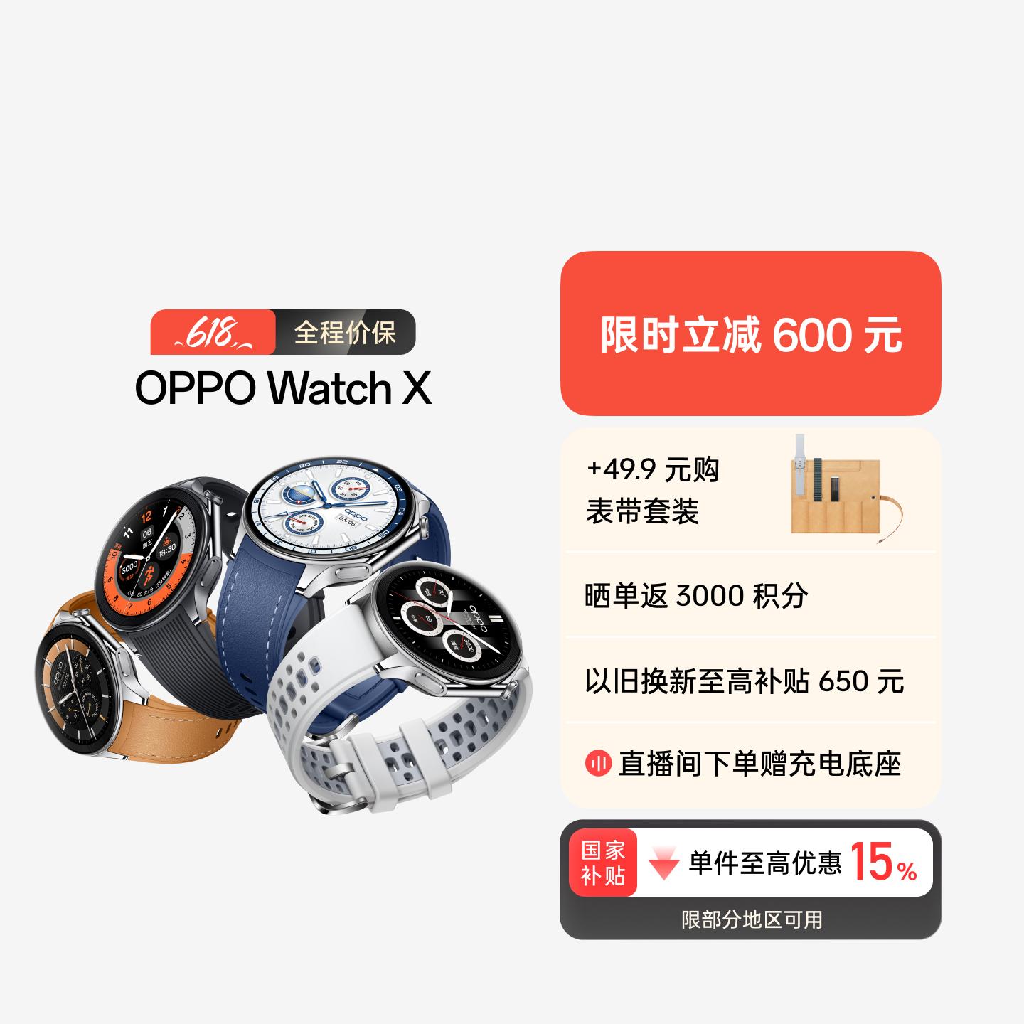 OPPO Watch X 全智能旗舰手表 冰川岩灰 液态硅胶表带款 官方标配