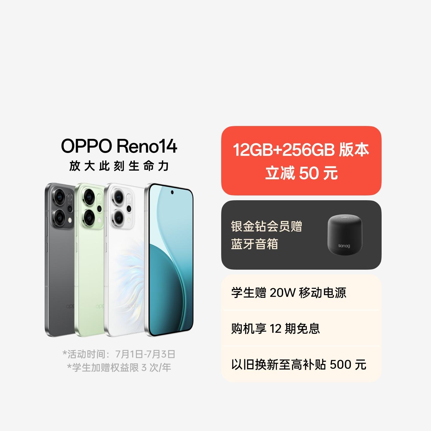 OPPO Reno14 人鱼姬 16GB+1TB 官方标配
