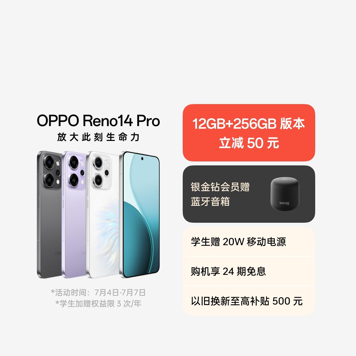 OPPO Reno14 Pro 人鱼姬 16GB+1TB 官方标配