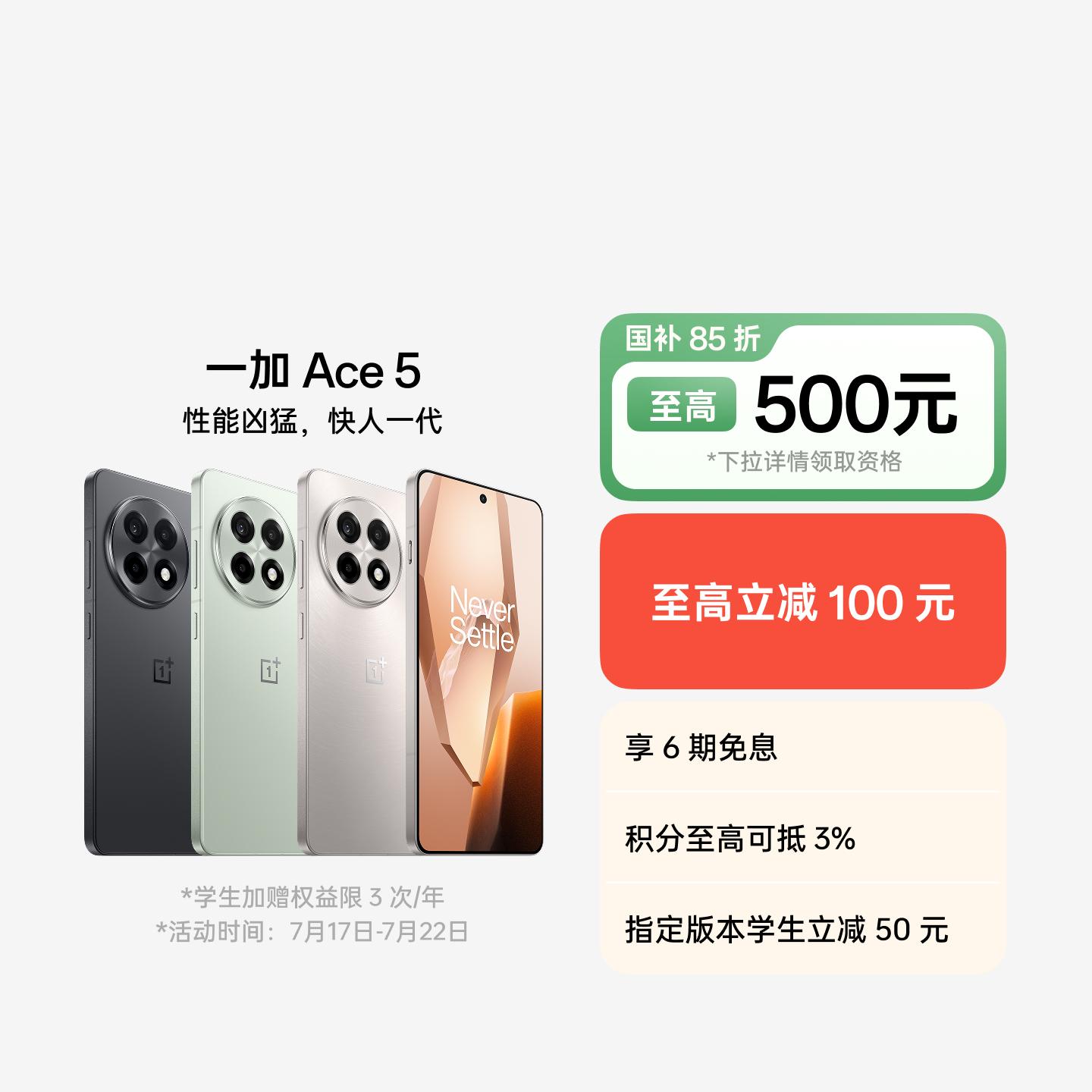 一加 Ace 5 全速黑 16GB+1TB 官方标配