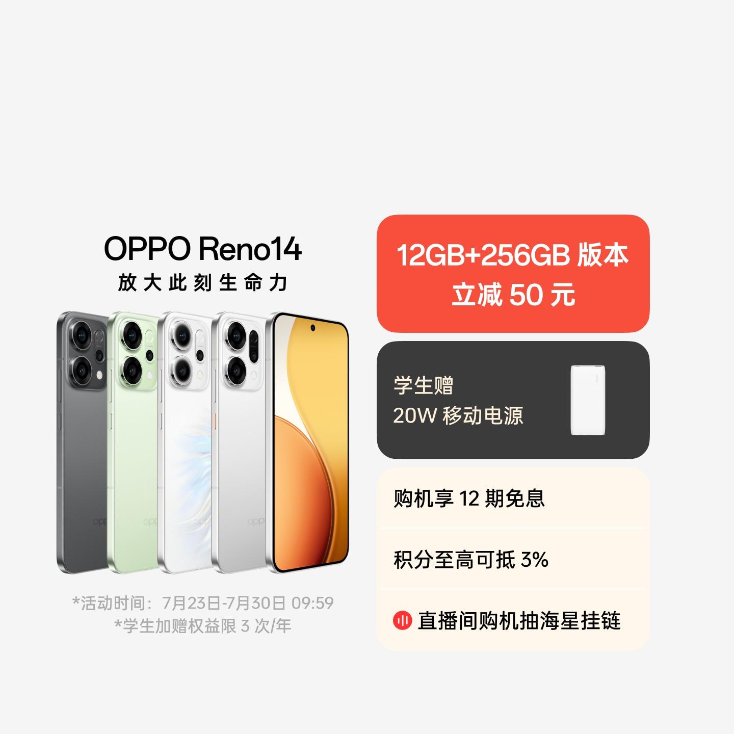 OPPO Reno14 礁石黑 16GB+512GB 官方标配