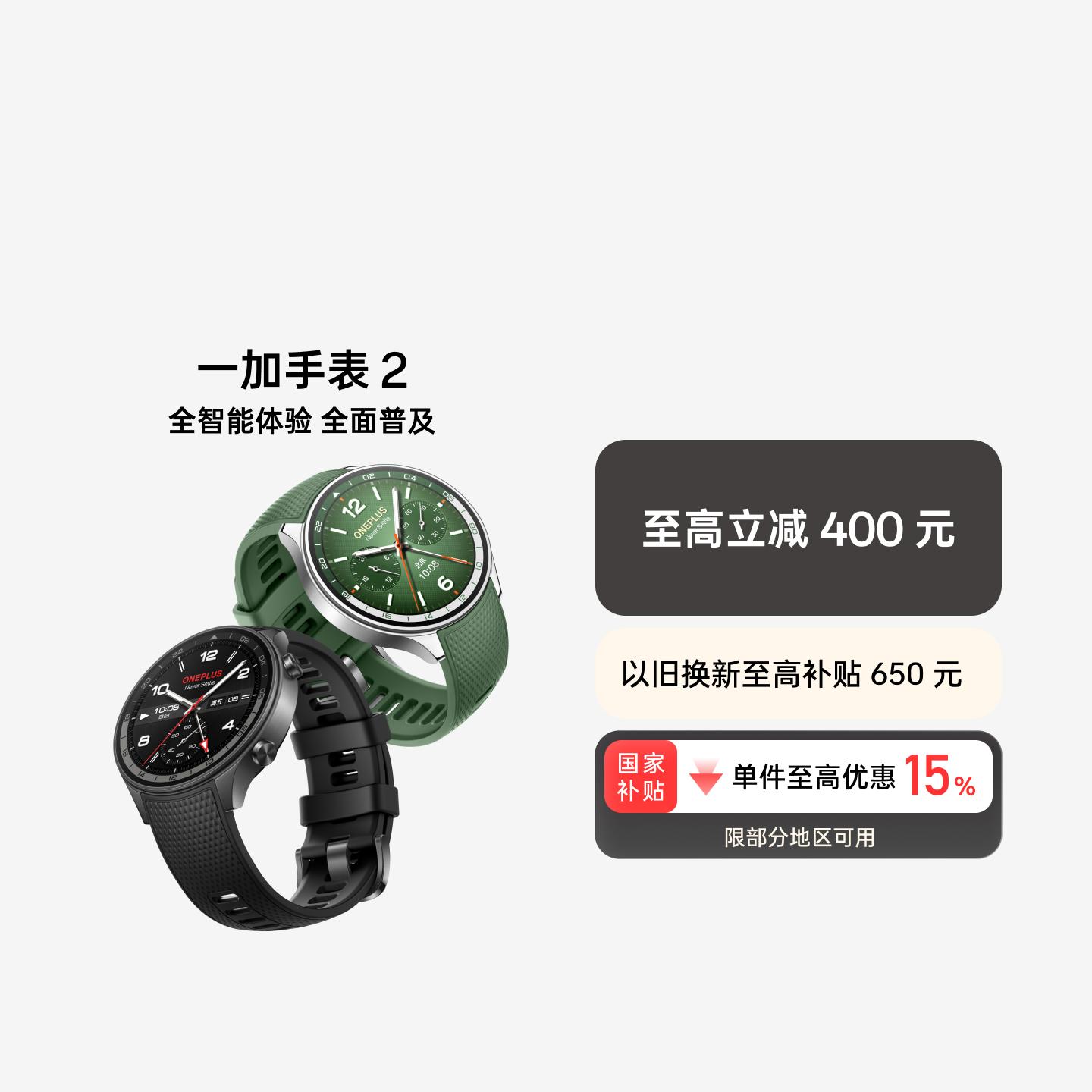 一加手表 2 陨石黑 官方标配