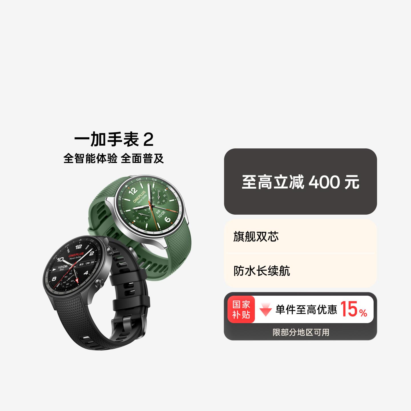 一加手表 2 星云绿 官方标配