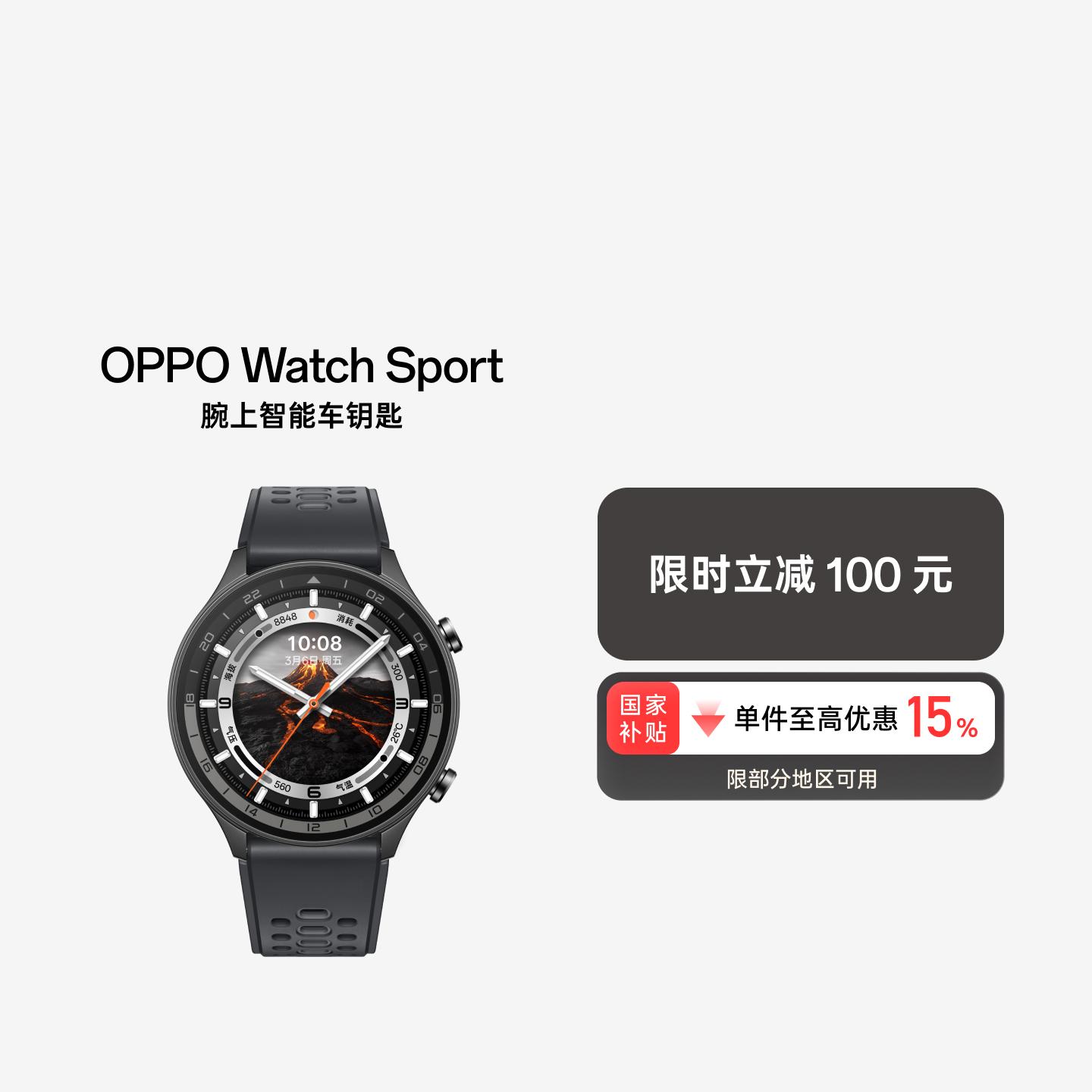 OPPO Watch Sport 幻影黑