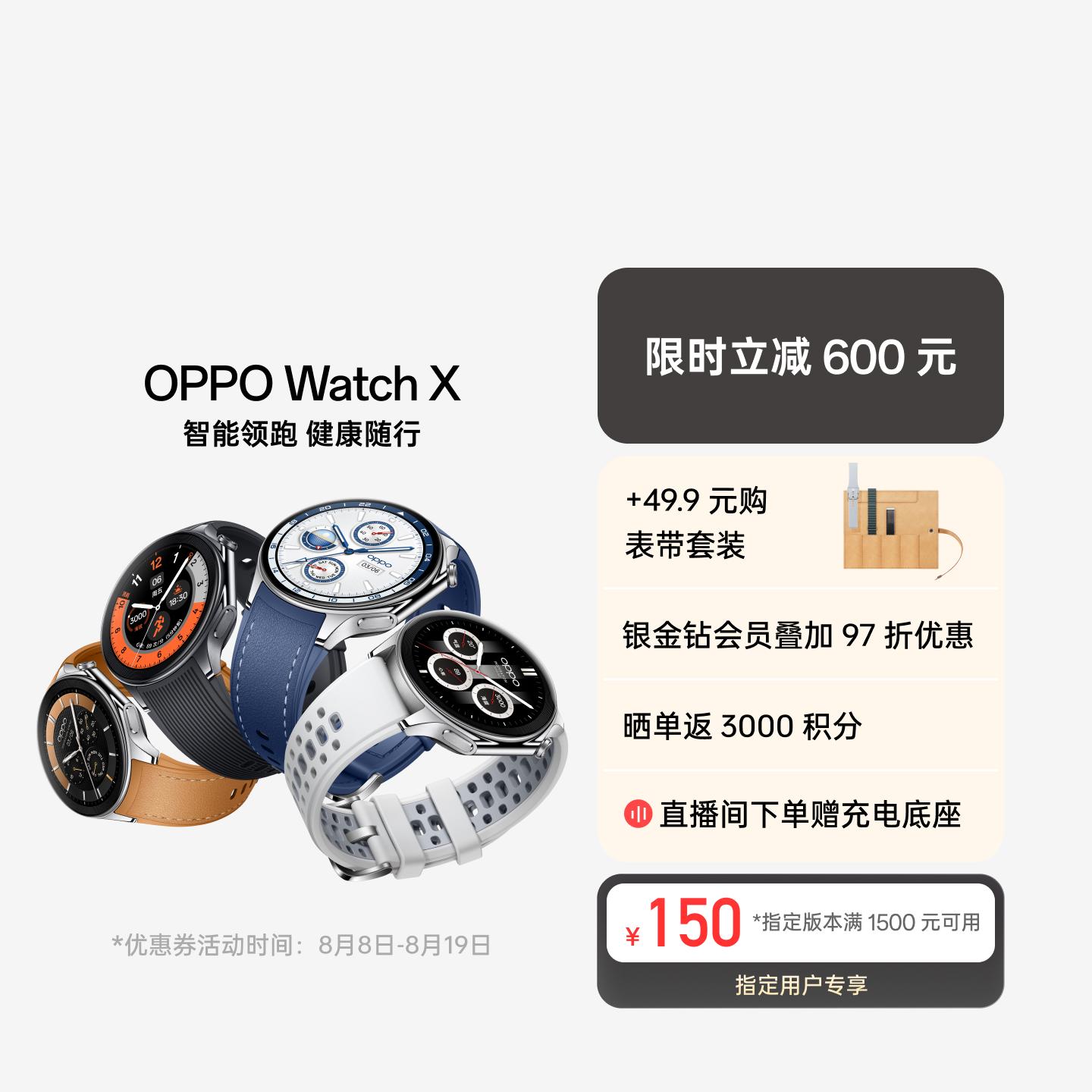OPPO Watch X 全智能旗舰手表 冰川岩灰 液态硅胶表带款 官方标配
