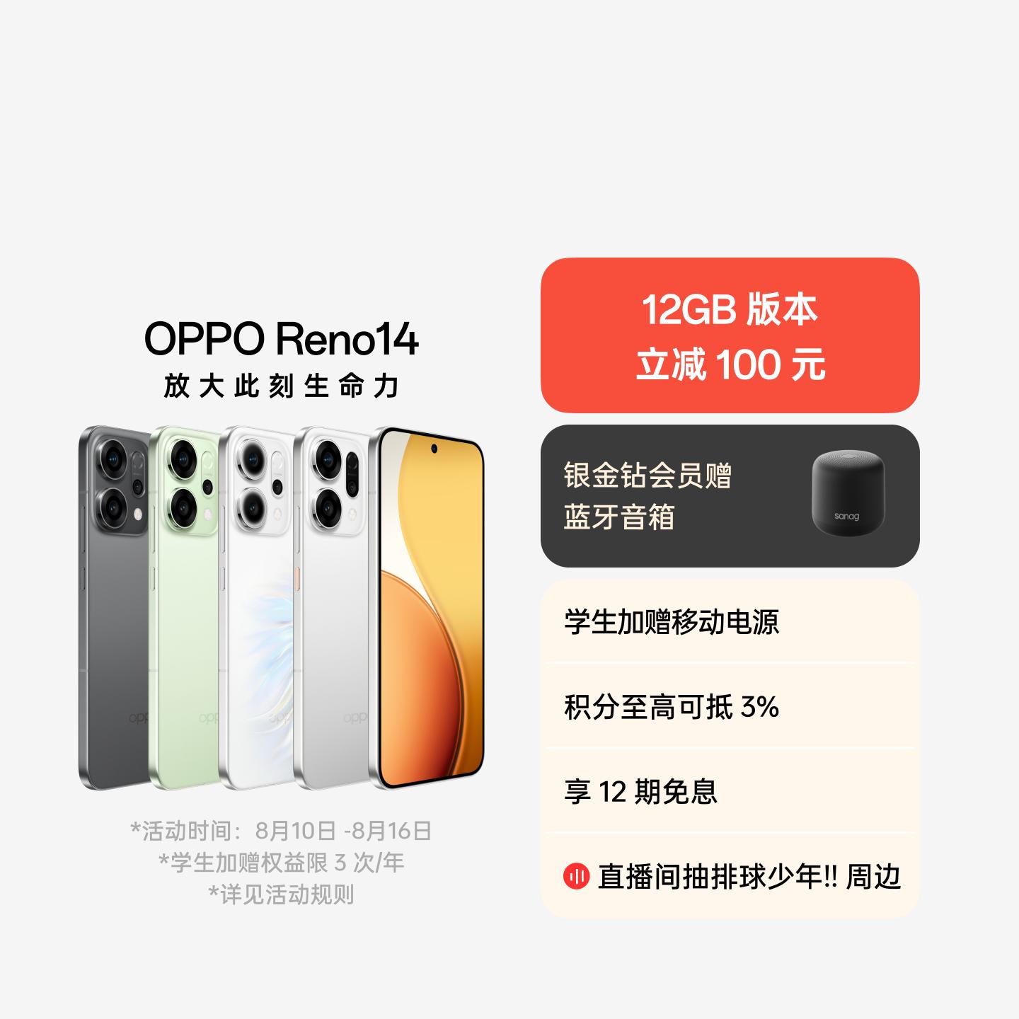 OPPO Reno14 礁石黑 12GB+512GB 官方标配