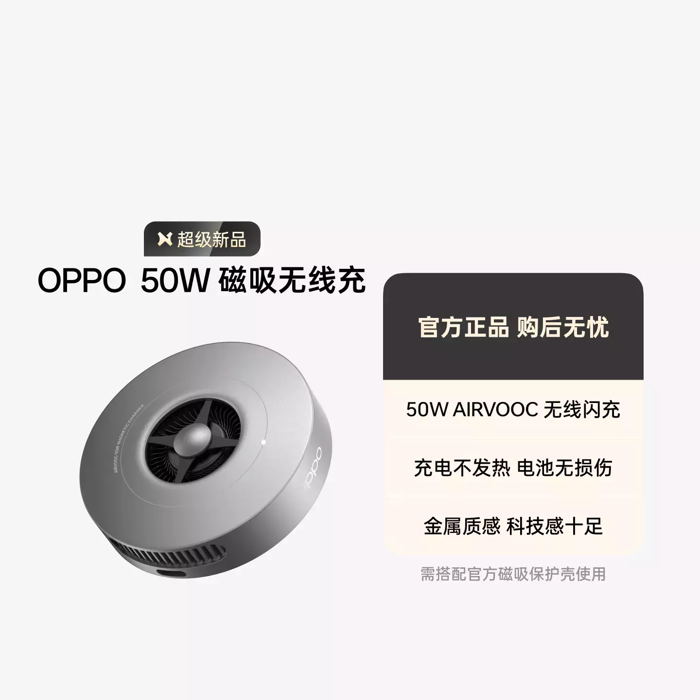 OPPO AIRVOOC 50W 磁吸小涡轮无线充电器 量子灰