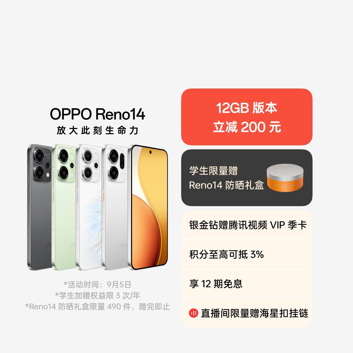 OPPO Reno14 人鱼姬 16GB+1TB 官方标配