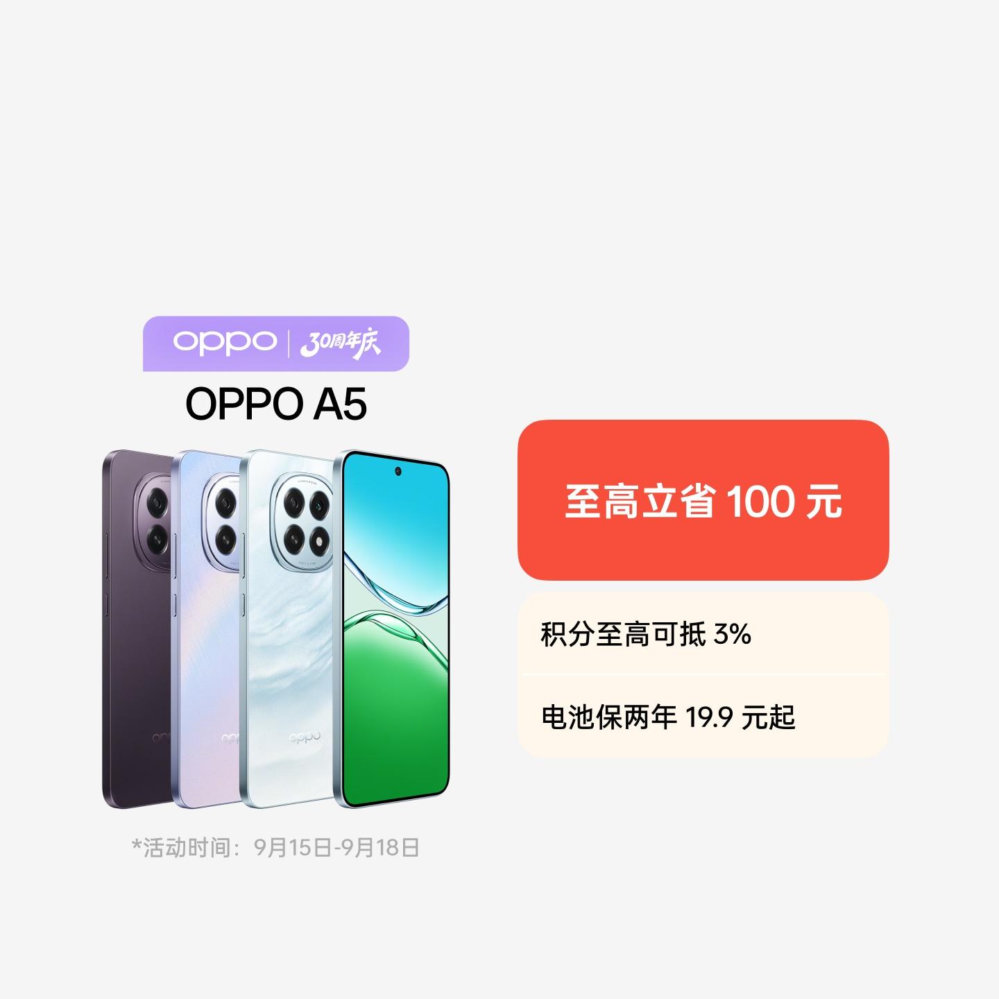 OPPO A5 云母蓝 12GB+256GB 官方标配