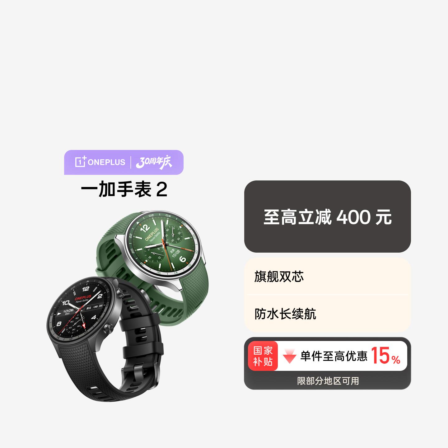 一加手表 2 星云绿 官方标配