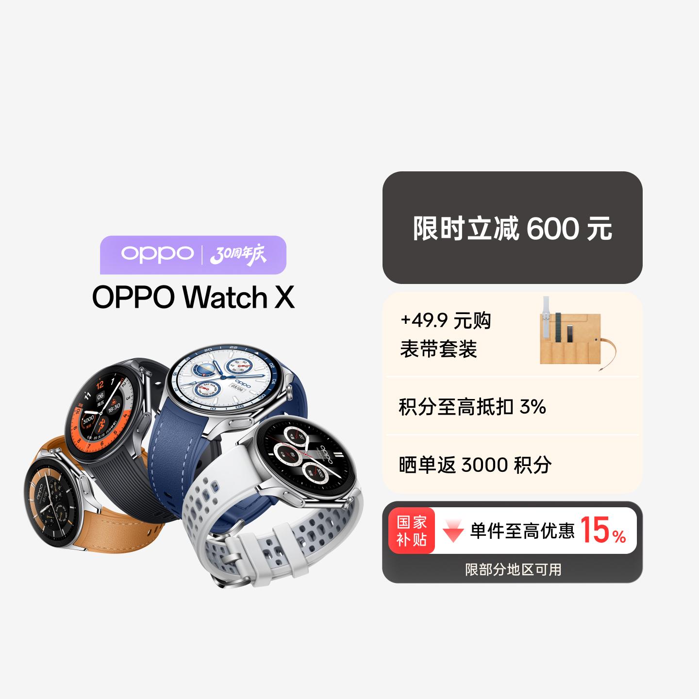 OPPO Watch X 全智能旗舰手表 冰川岩灰 液态硅胶表带款 官方标配