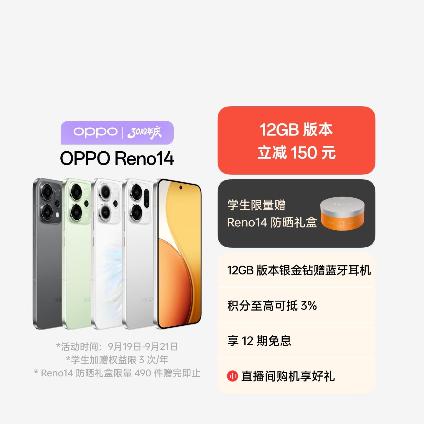 OPPO Reno14 礁石黑 16GB+1TB 官方标配