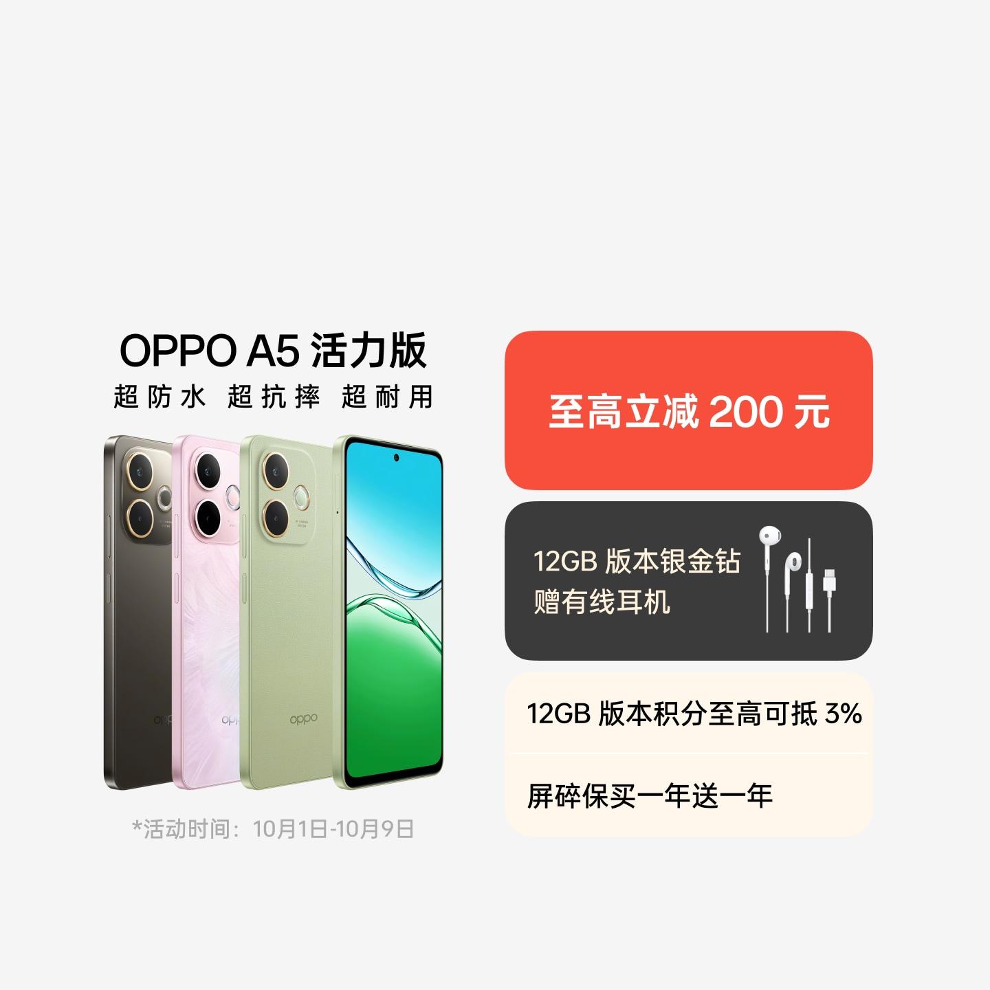 OPPO A5 活力版 玛瑙粉 12GB+256GB 官方标配