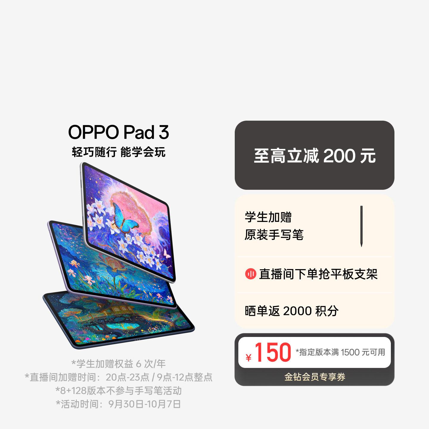 OPPO Pad 3 夜幕蓝 12GB+512GB 官方标配
