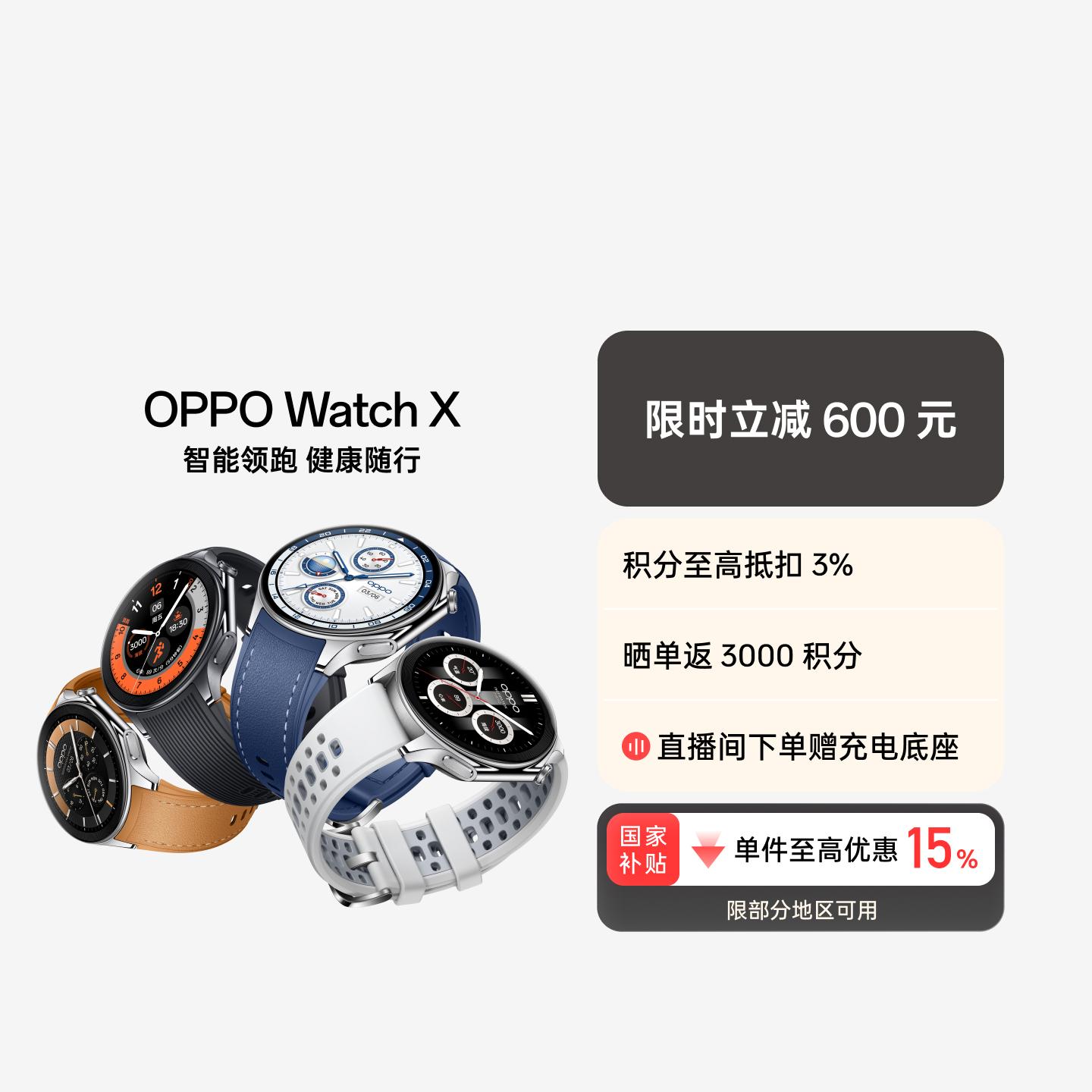 OPPO Watch X 全智能旗舰手表 冰川岩灰 液态硅胶表带款 官方标配