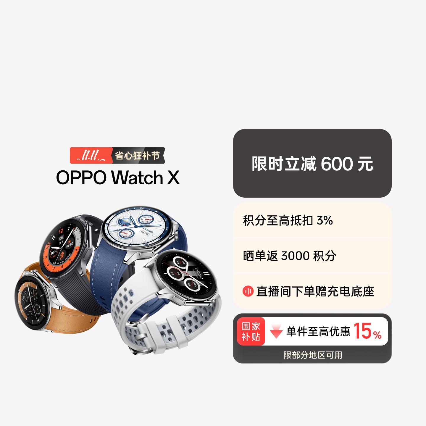 OPPO Watch X 全智能旗舰手表 冰川岩灰 液态硅胶表带款 官方标配