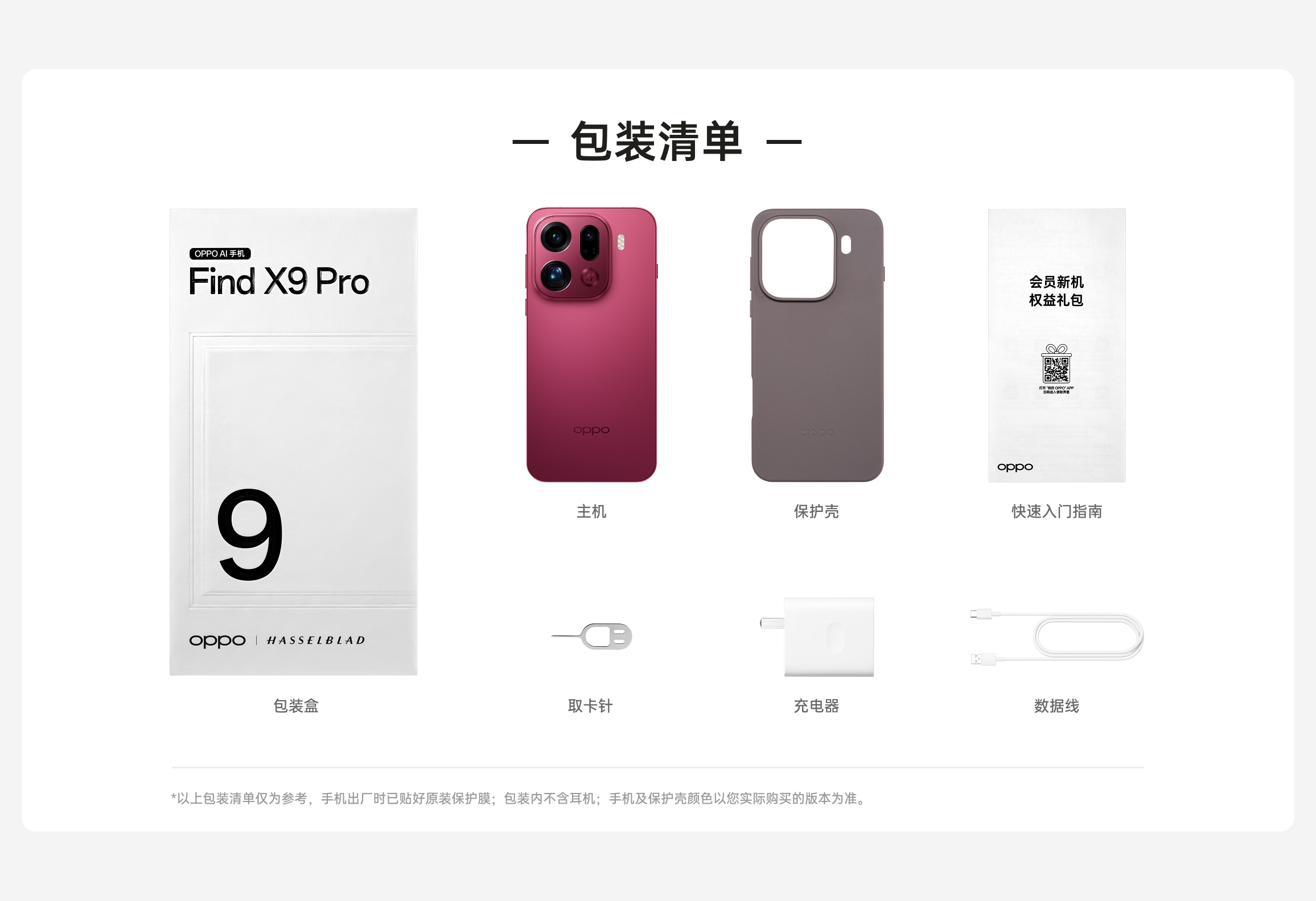 图片[3]|Find X9 Pro|تورخۇمار تور تۇرايى