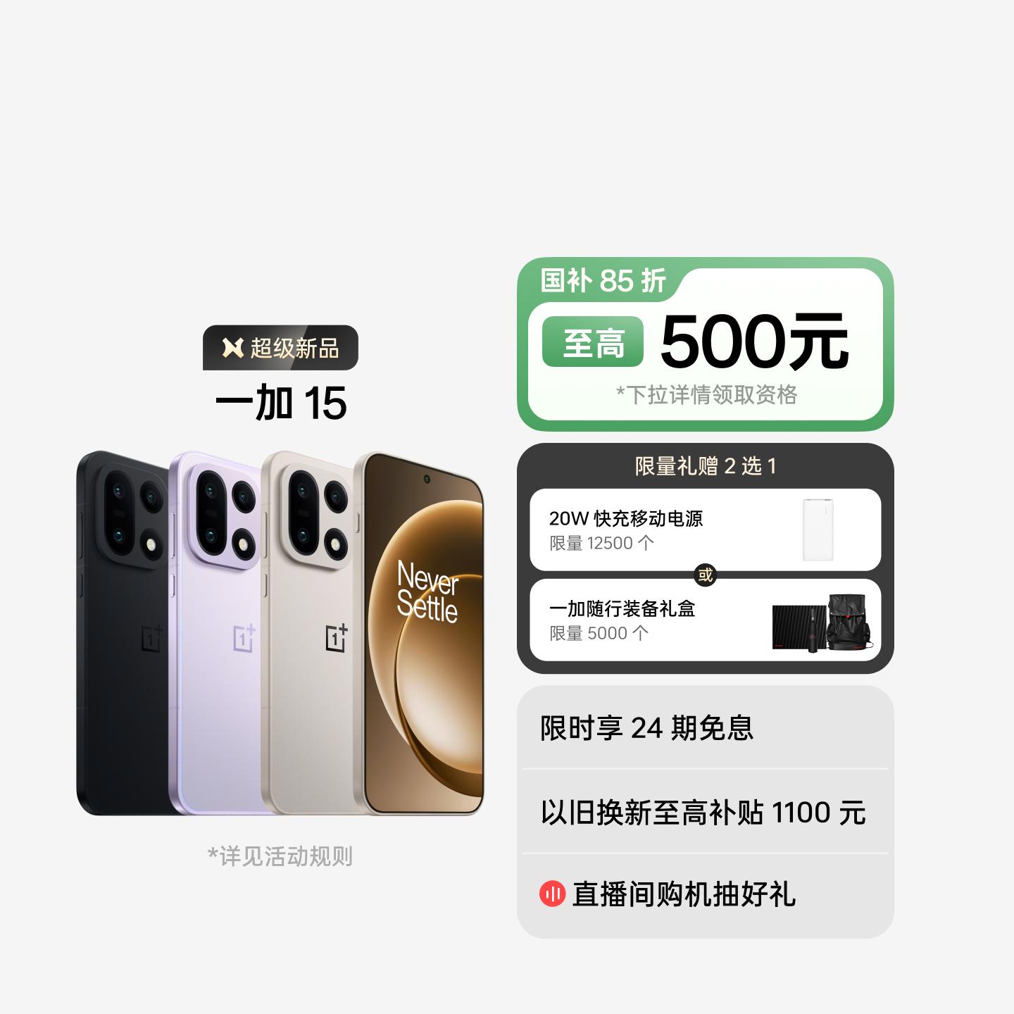 一加 15 原色沙丘 16GB+1TB 官方标配