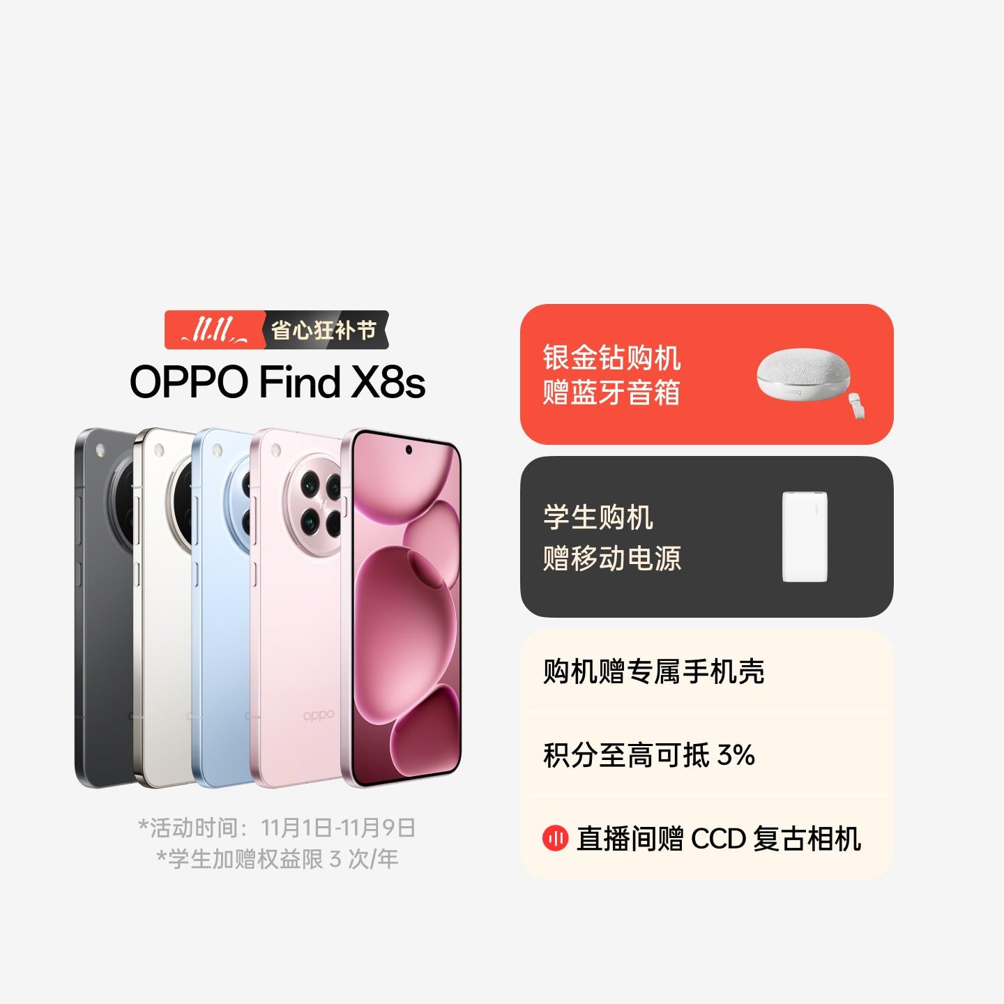 OPPO Find X8s 星野黑 16GB+512GB 官方标配