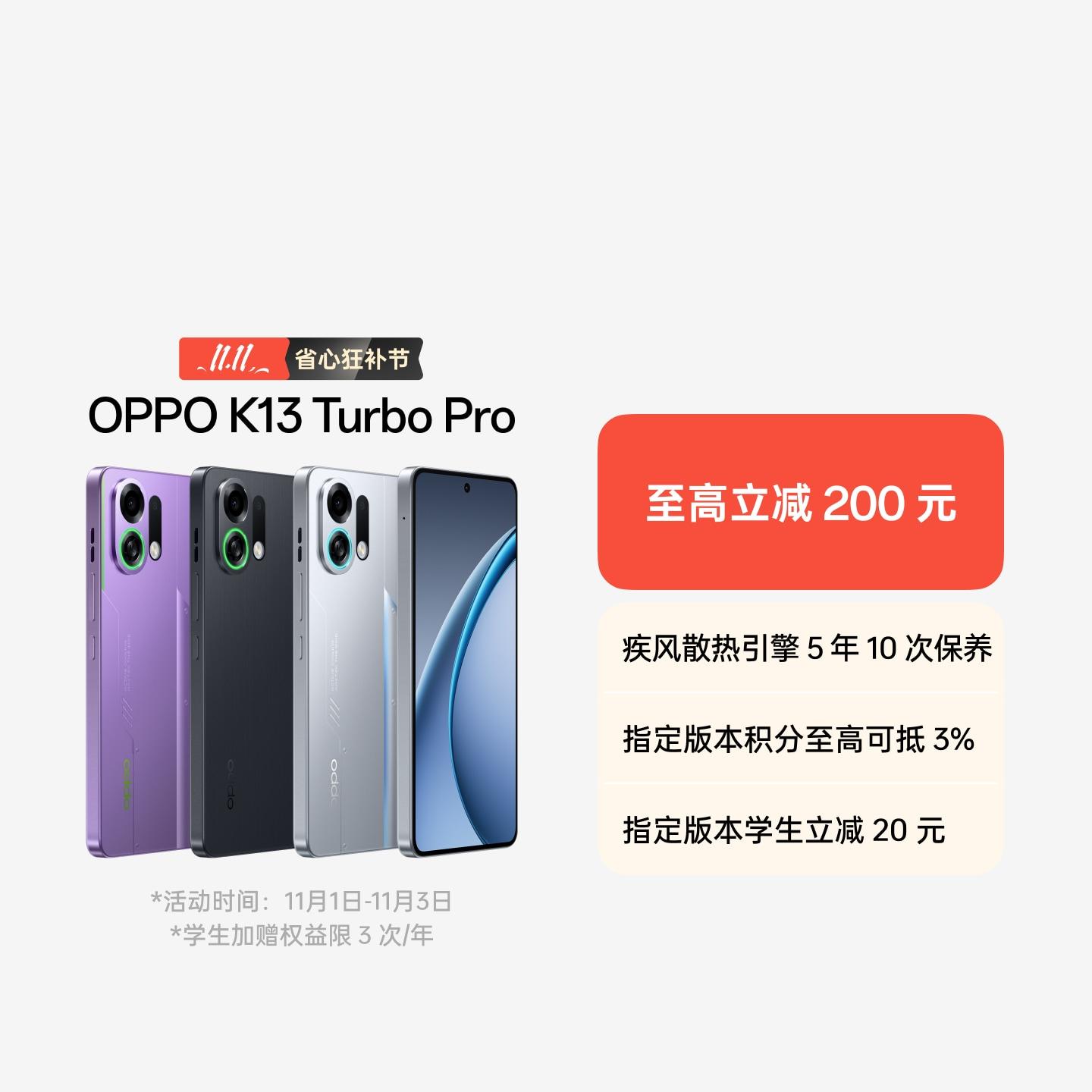 OPPO K13 Turbo Pro 骑士银 12GB+256GB 官方标配