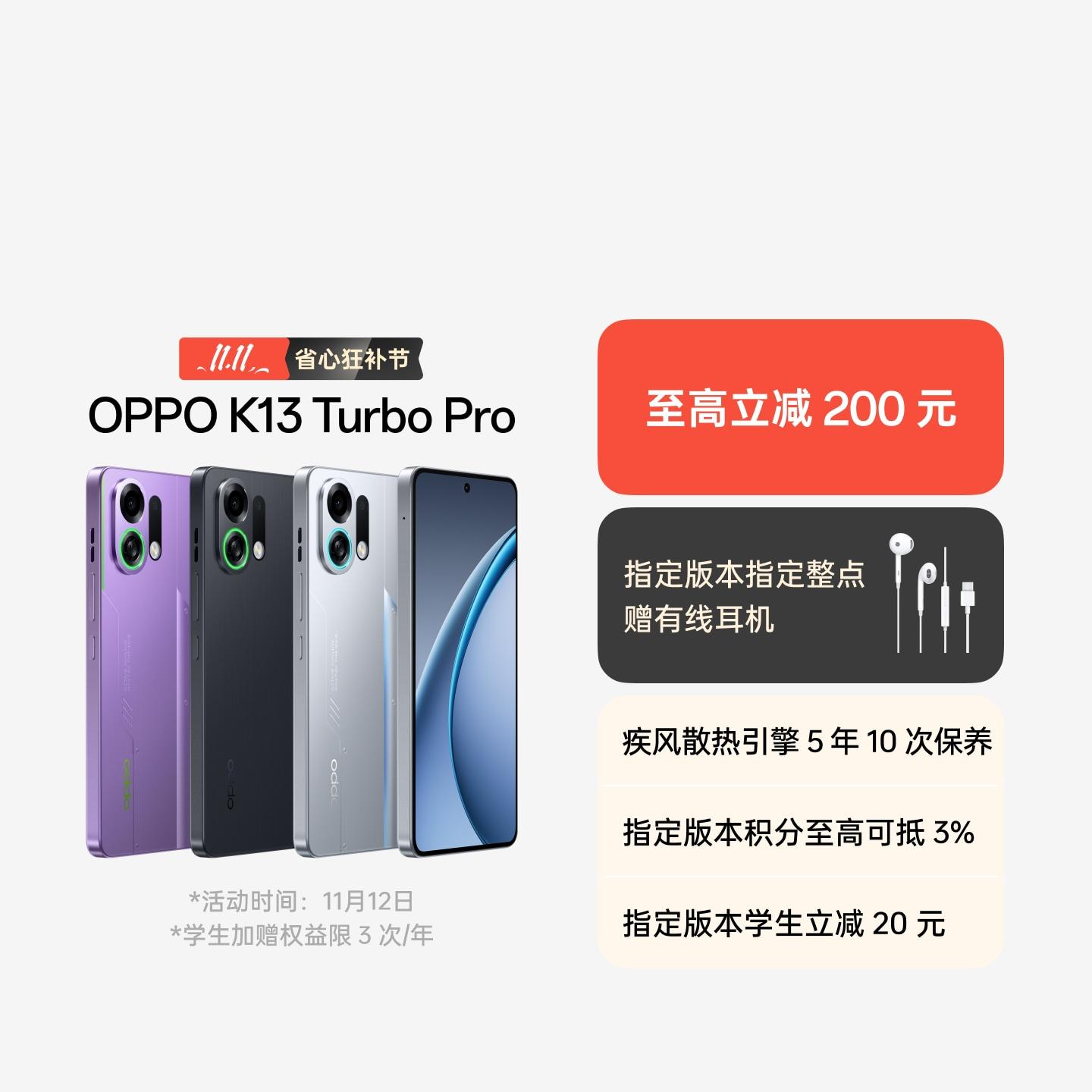 OPPO K13 Turbo Pro 骑士银 12GB+256GB 官方标配