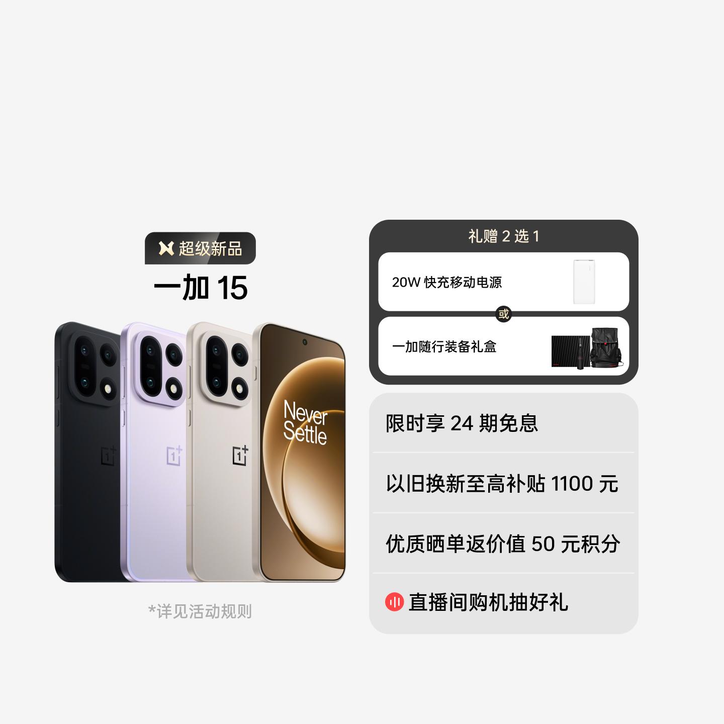 一加 15 原色沙丘 16GB+512GB 官方标配