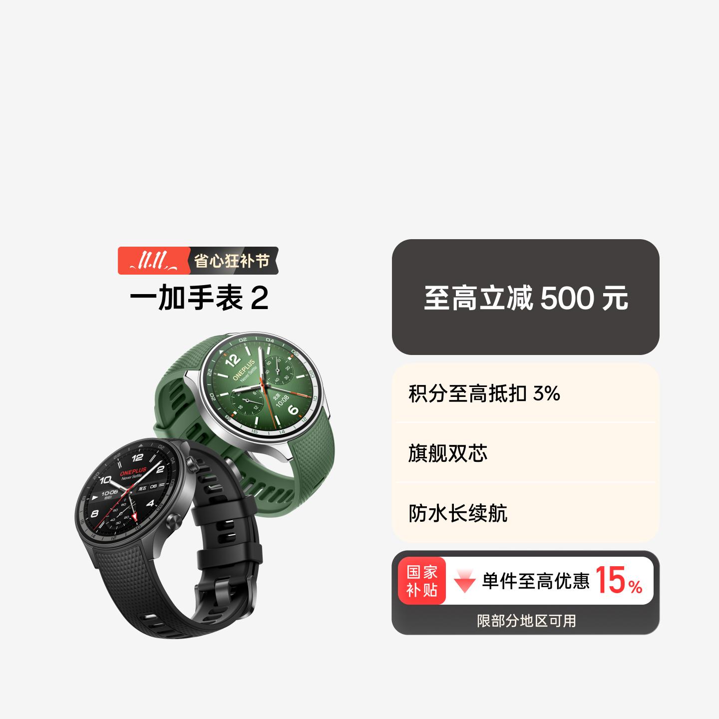 一加手表 2 星云绿 官方标配