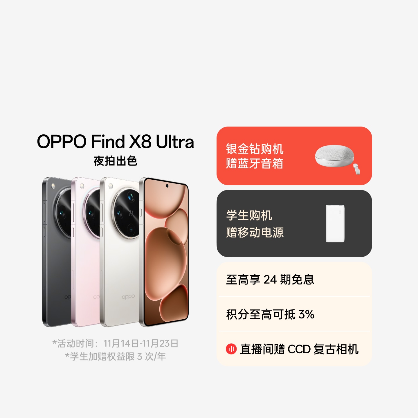 即日配送 Find X8 Ultra 本体 美品 中国版 16G 512GB find_x8_ult_1c.jpg