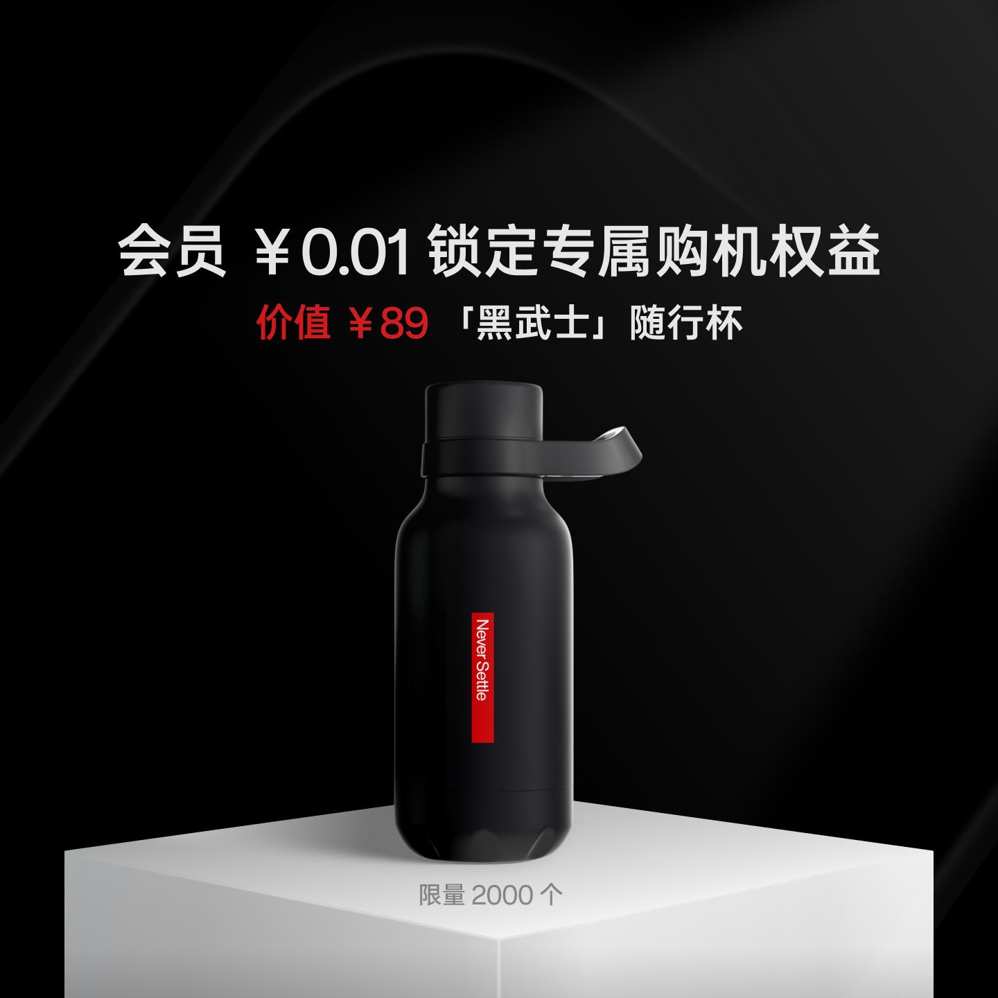 一加 Ace 6T 加油包