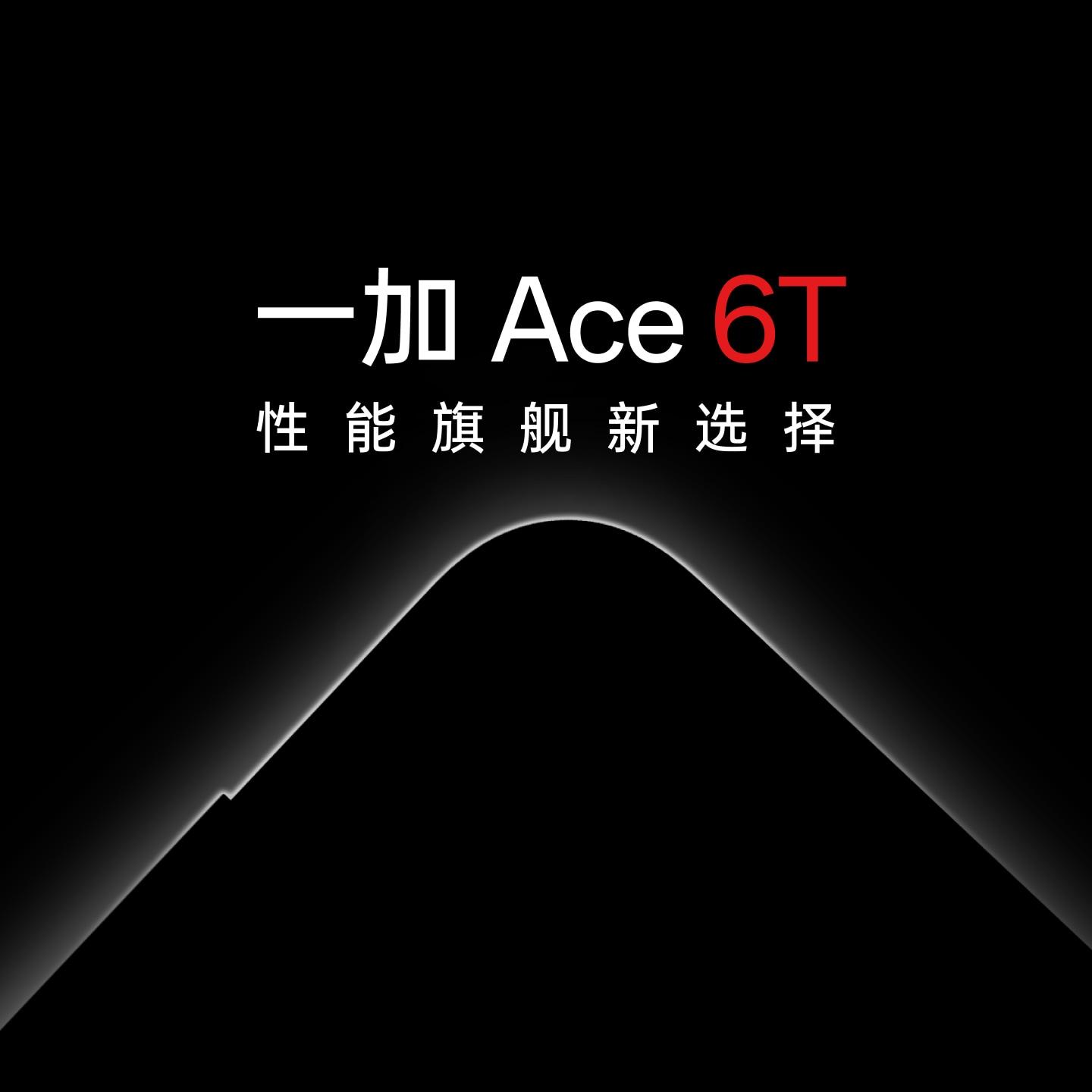 一加 Ace 6T