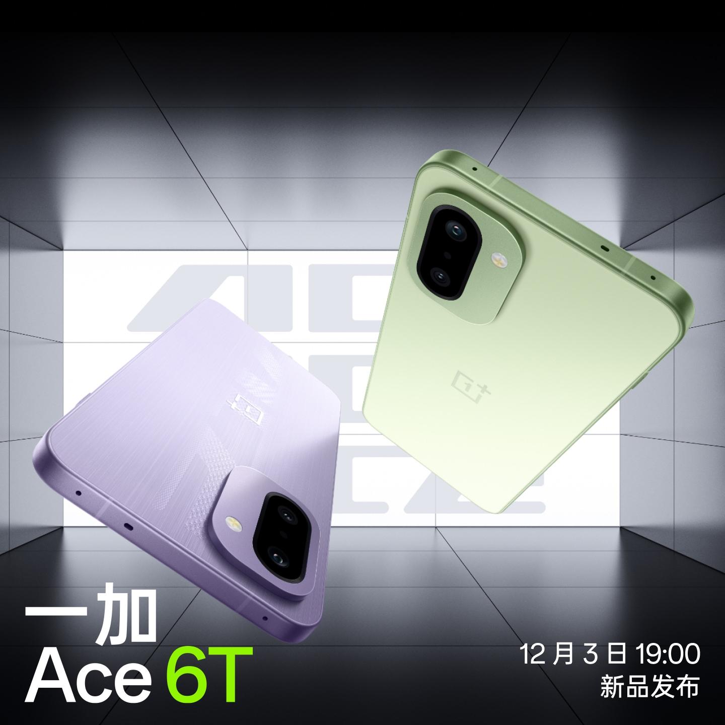 一加 Ace 6T 闪速黑