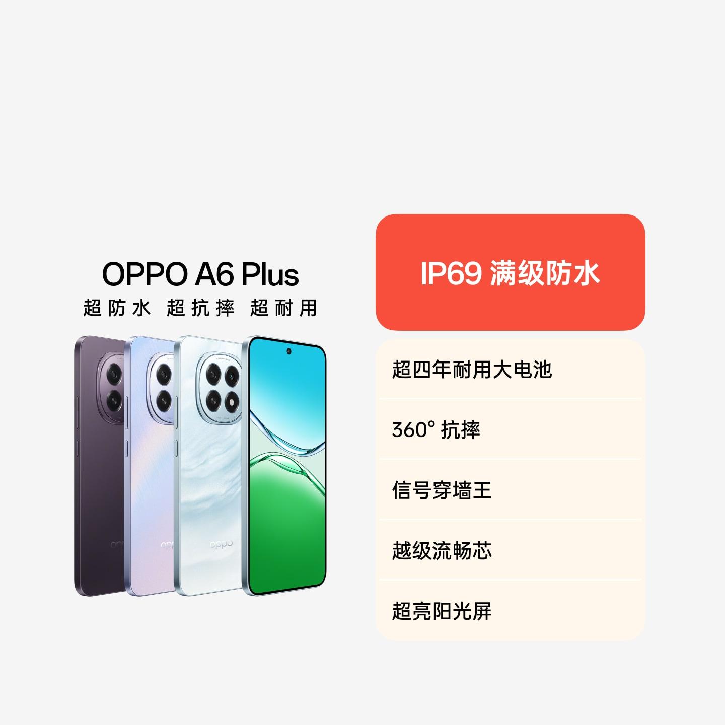 OPPO A6 Plus 晶钻粉 8GB+256GB 官方标配