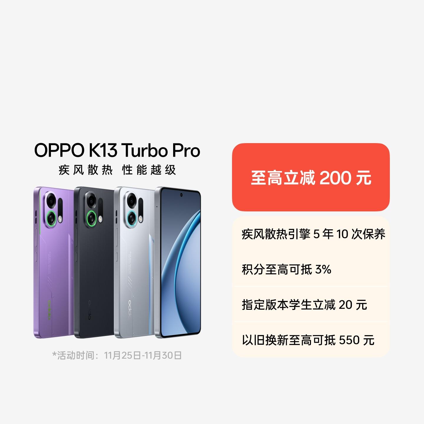OPPO K13 Turbo Pro 骑士银 12GB+256GB 官方标配