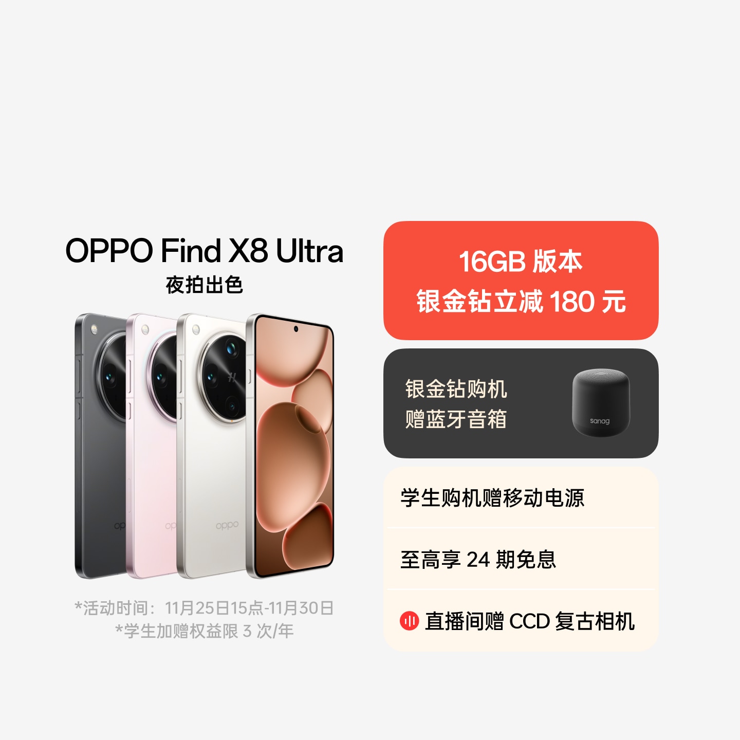OPPO Find X8 Ultra 16GB/512GB 大陸版 おまけ付 oppo-find-x8-pro-16gb512gb.jpg