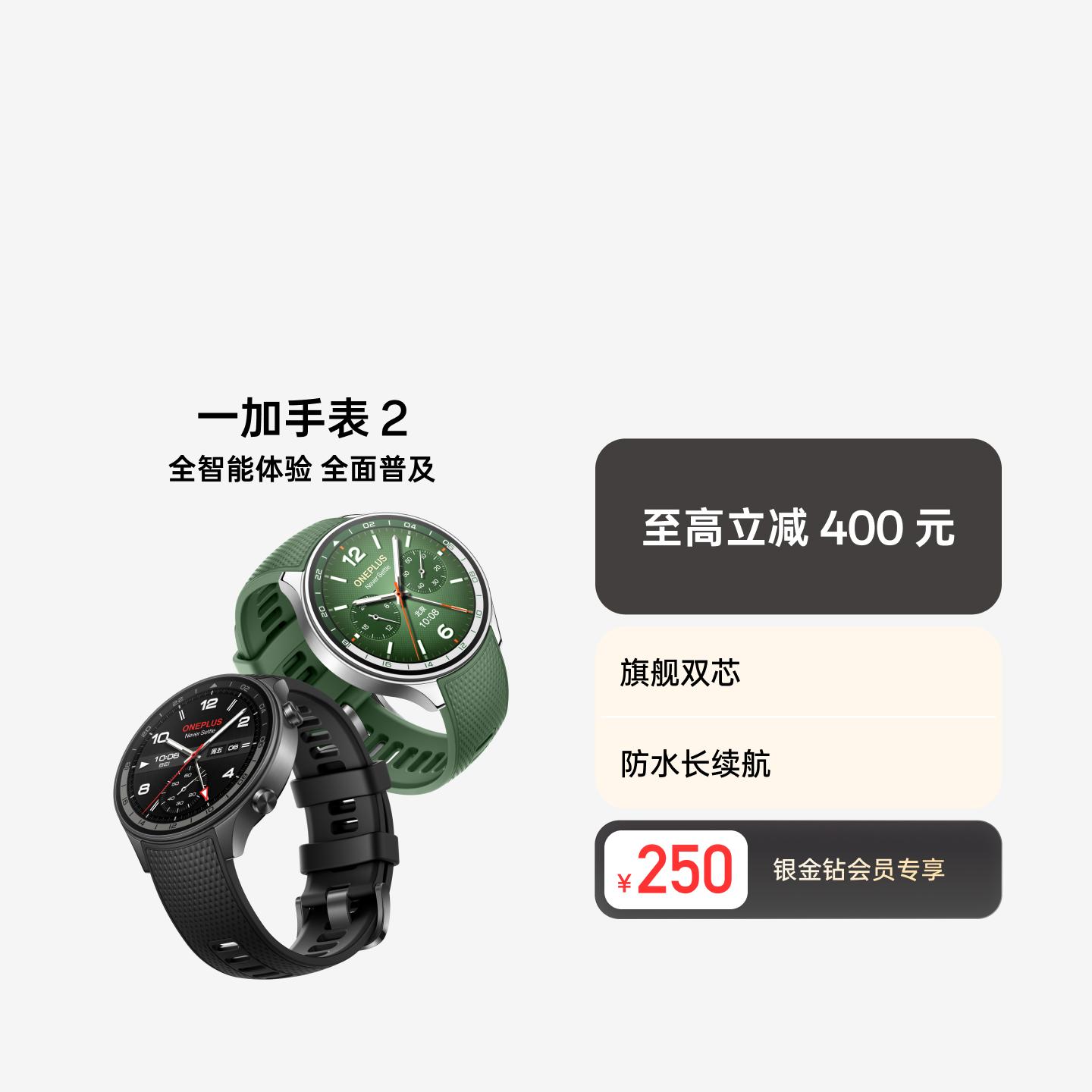 一加手表 2 星云绿 官方标配