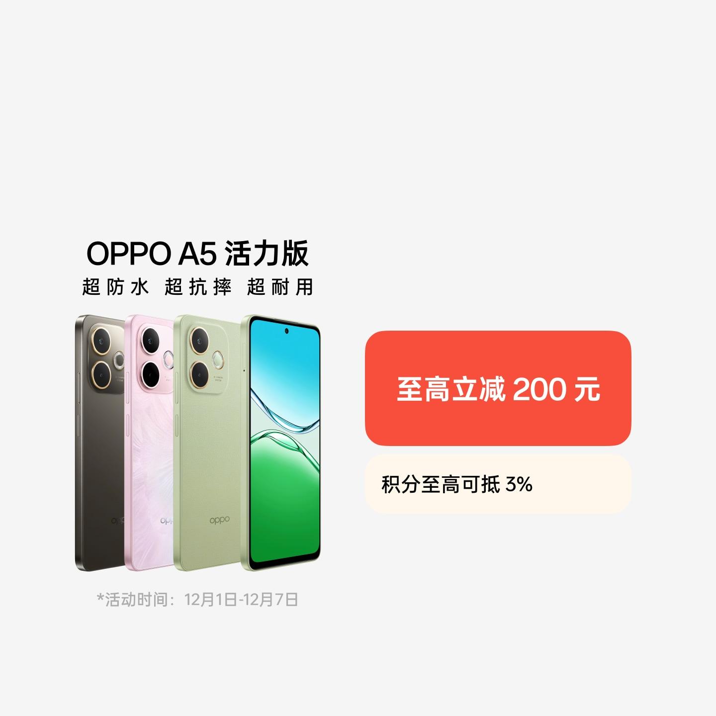 OPPO A5 活力版 玛瑙粉 12GB+256GB 官方标配