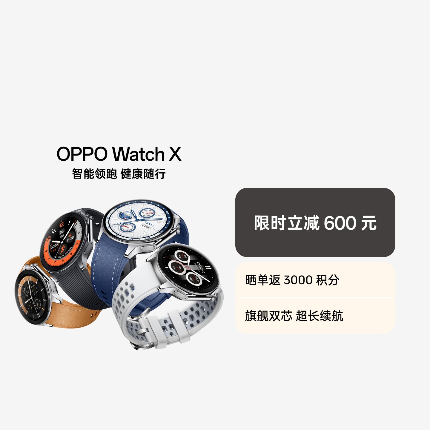OPPO Watch X 全智能旗舰手表 冰川岩灰 液态硅胶表带款 官方标配