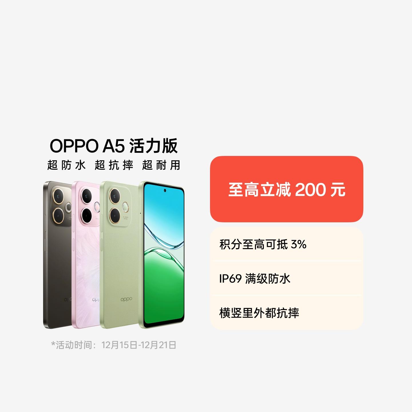 OPPO A5 活力版 玛瑙粉 12GB+256GB 官方标配