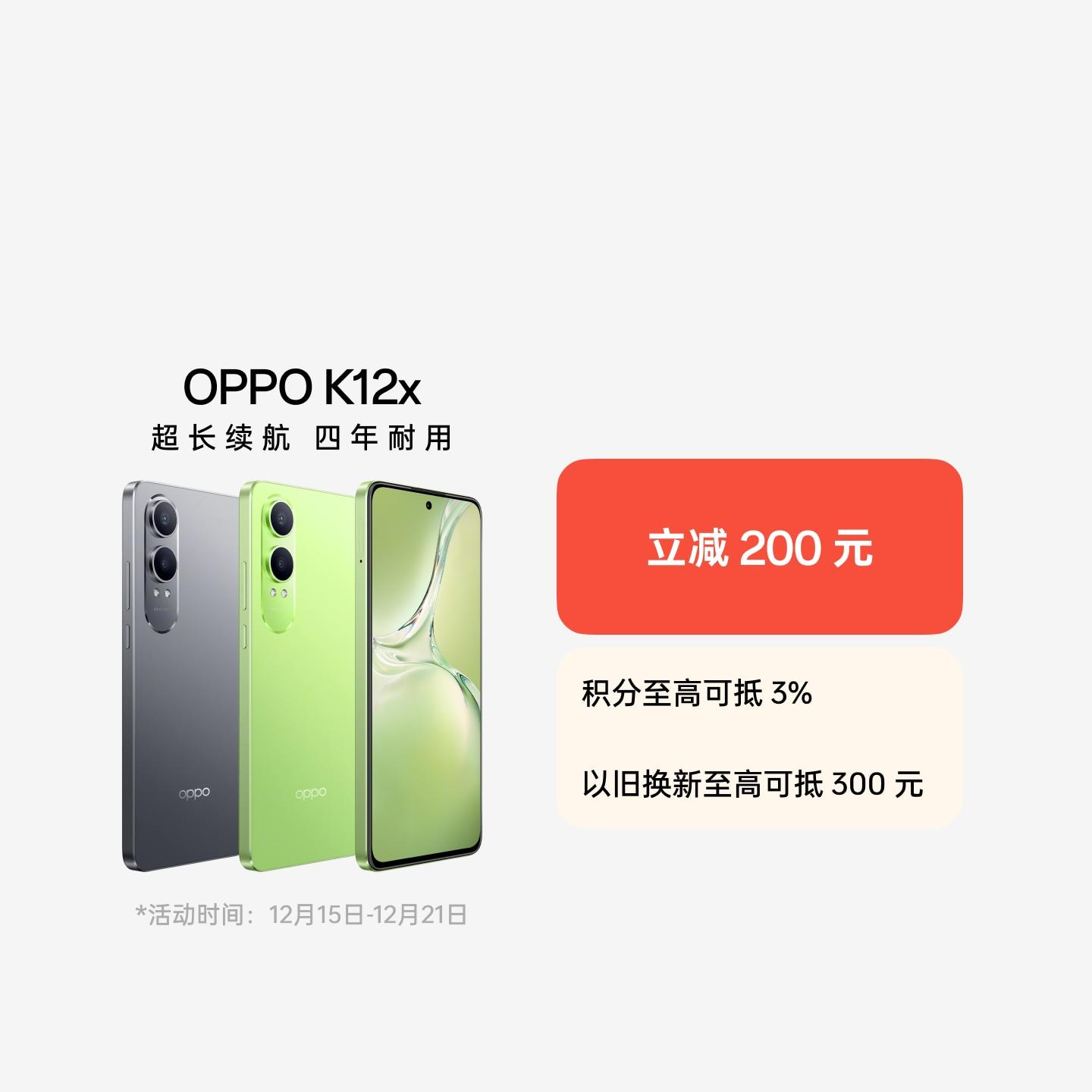 OPPO K12x 钛空灰 8GB+256GB 官方标配