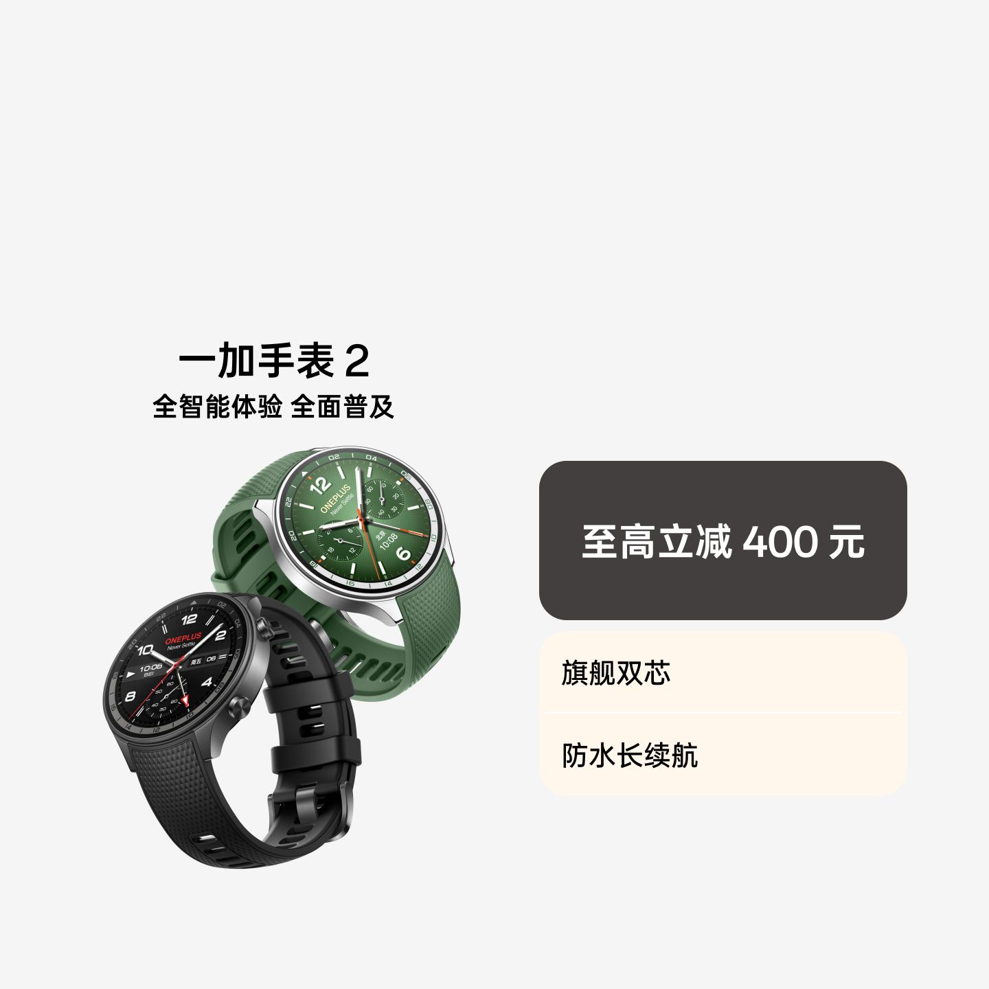 一加手表 2 星云绿 官方标配