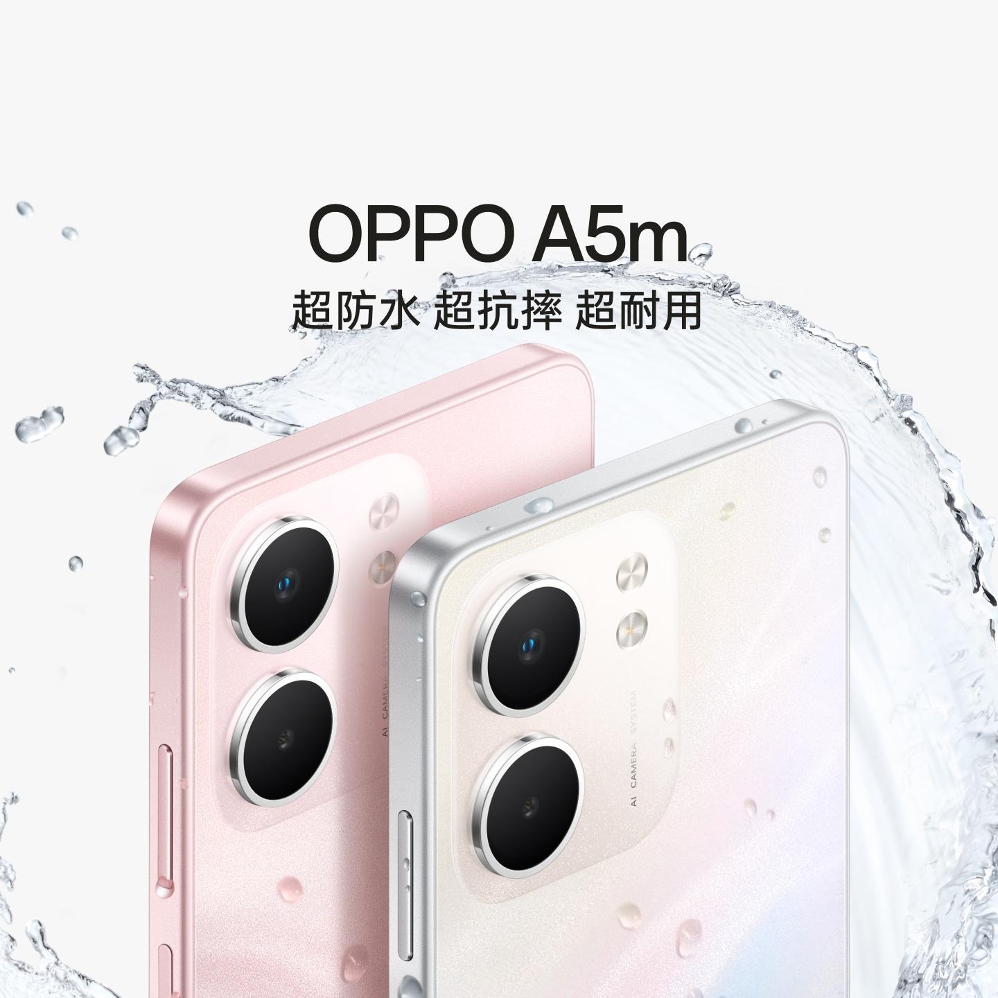 OPPO A5m 钻石白 8GB+256GB