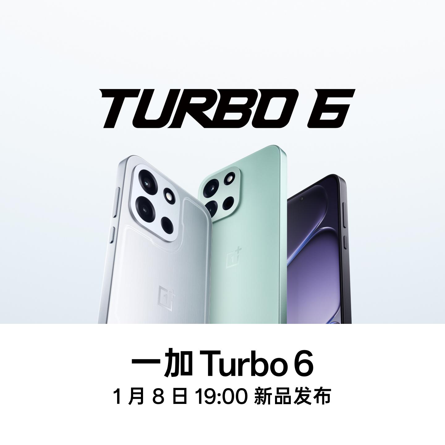 一加 Turbo 6 追光银 12GB+256GB 官方标配