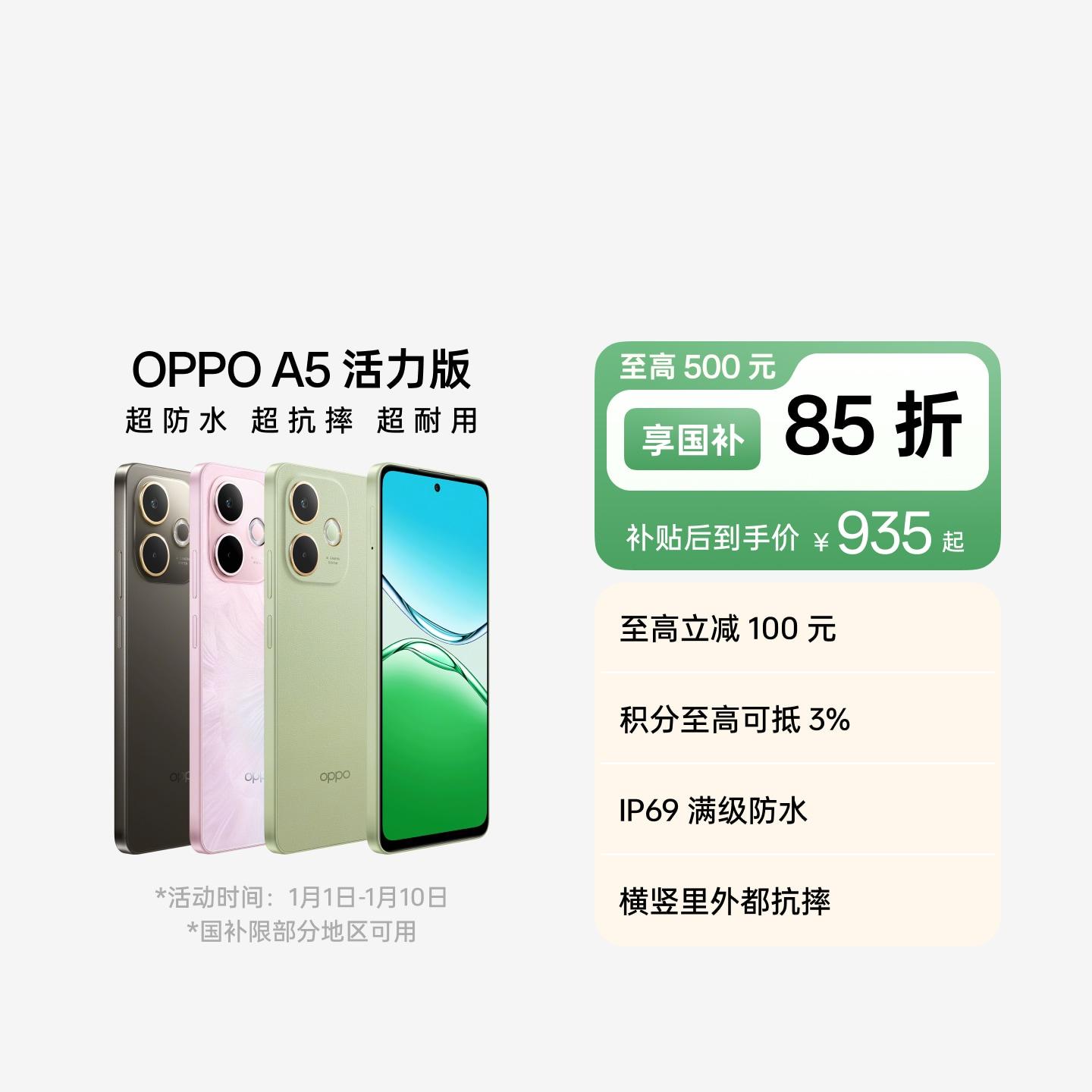 OPPO A5 活力版 玛瑙粉 12GB+256GB 官方标配