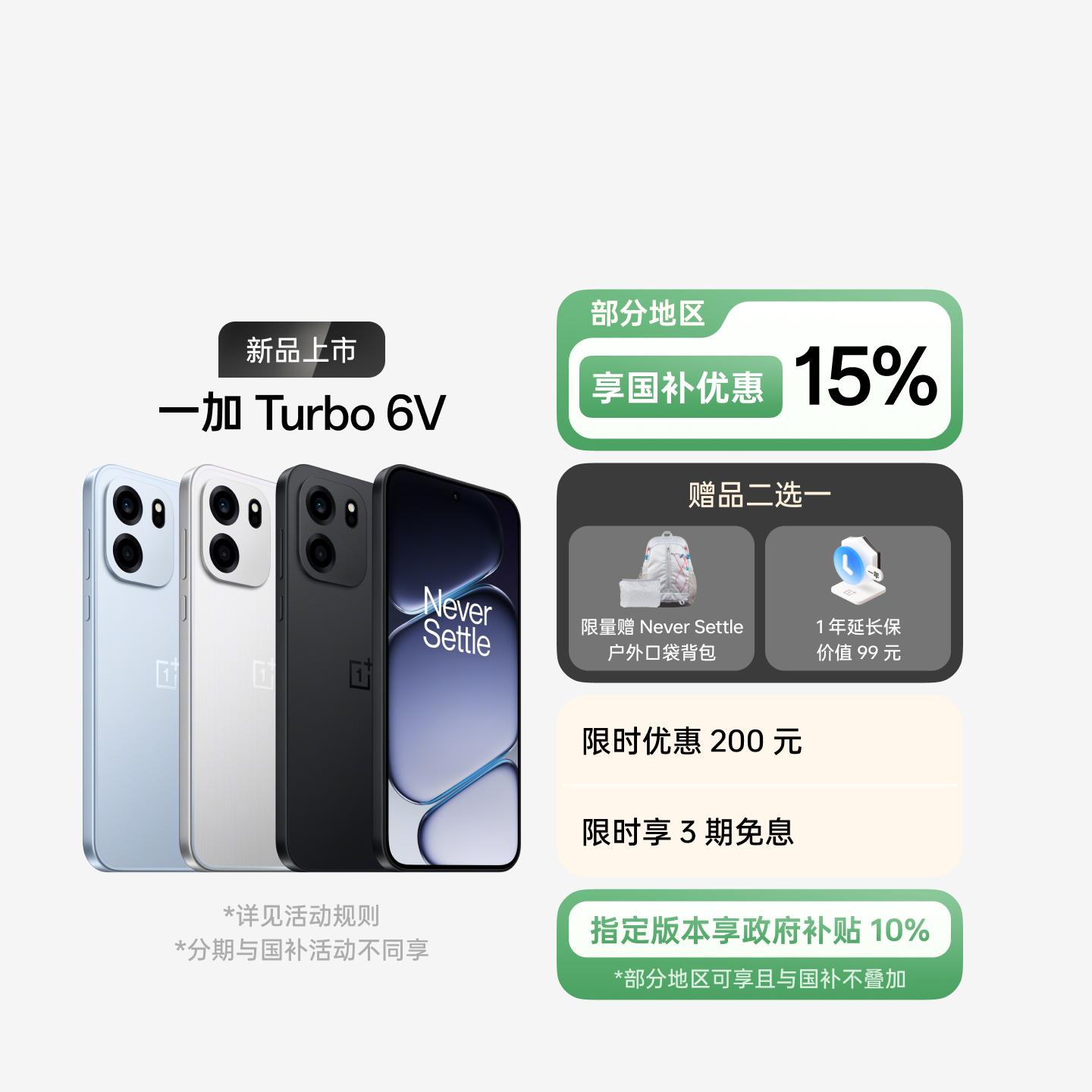 一加 Turbo 6V 独行黑 8GB+256GB 官方标配