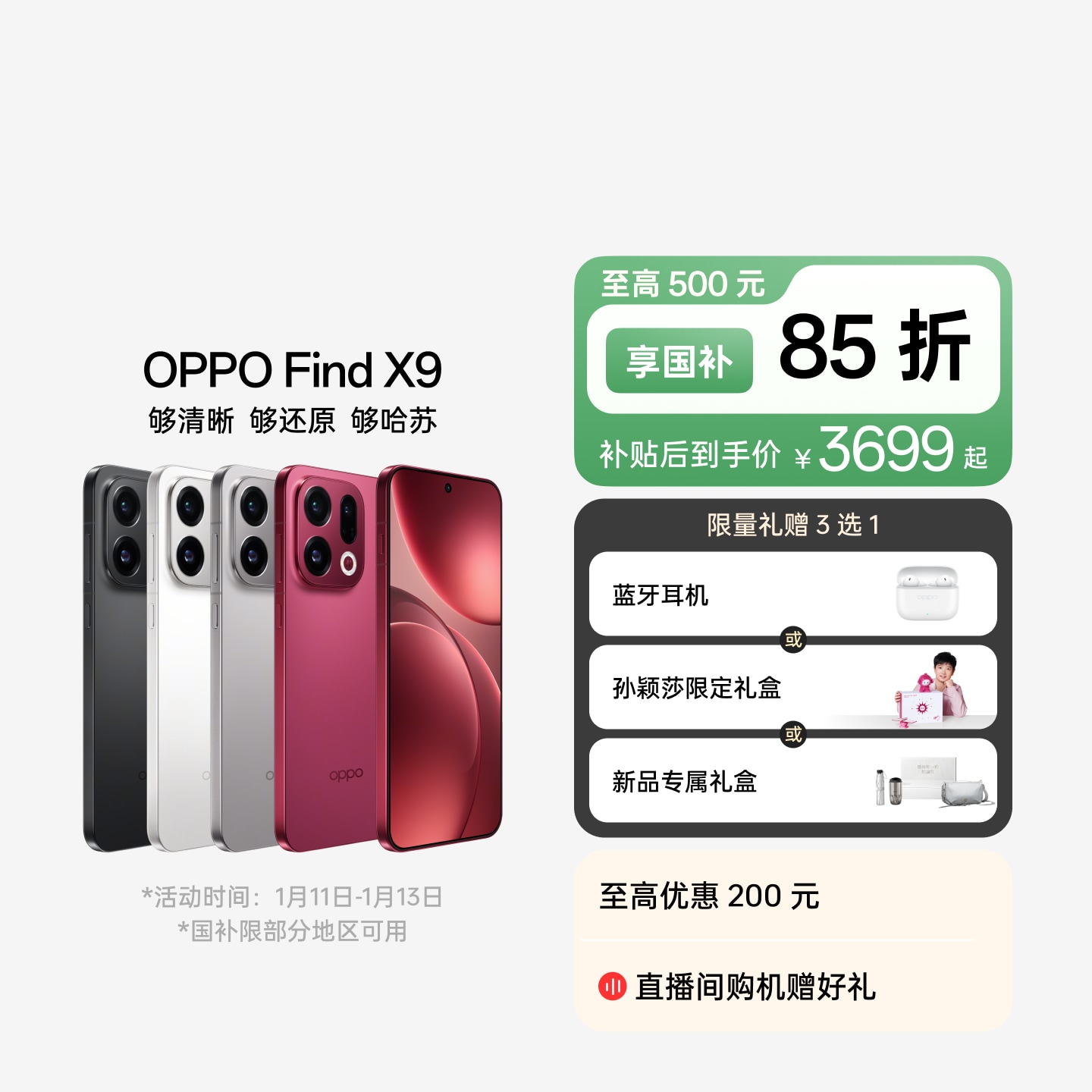 【あな★ユキ】OPPO Find X9 12GB/256GB レッド中国版 日本発売期待】「OPPO Find X9」中国発表：ハッセルブラッドコラボ