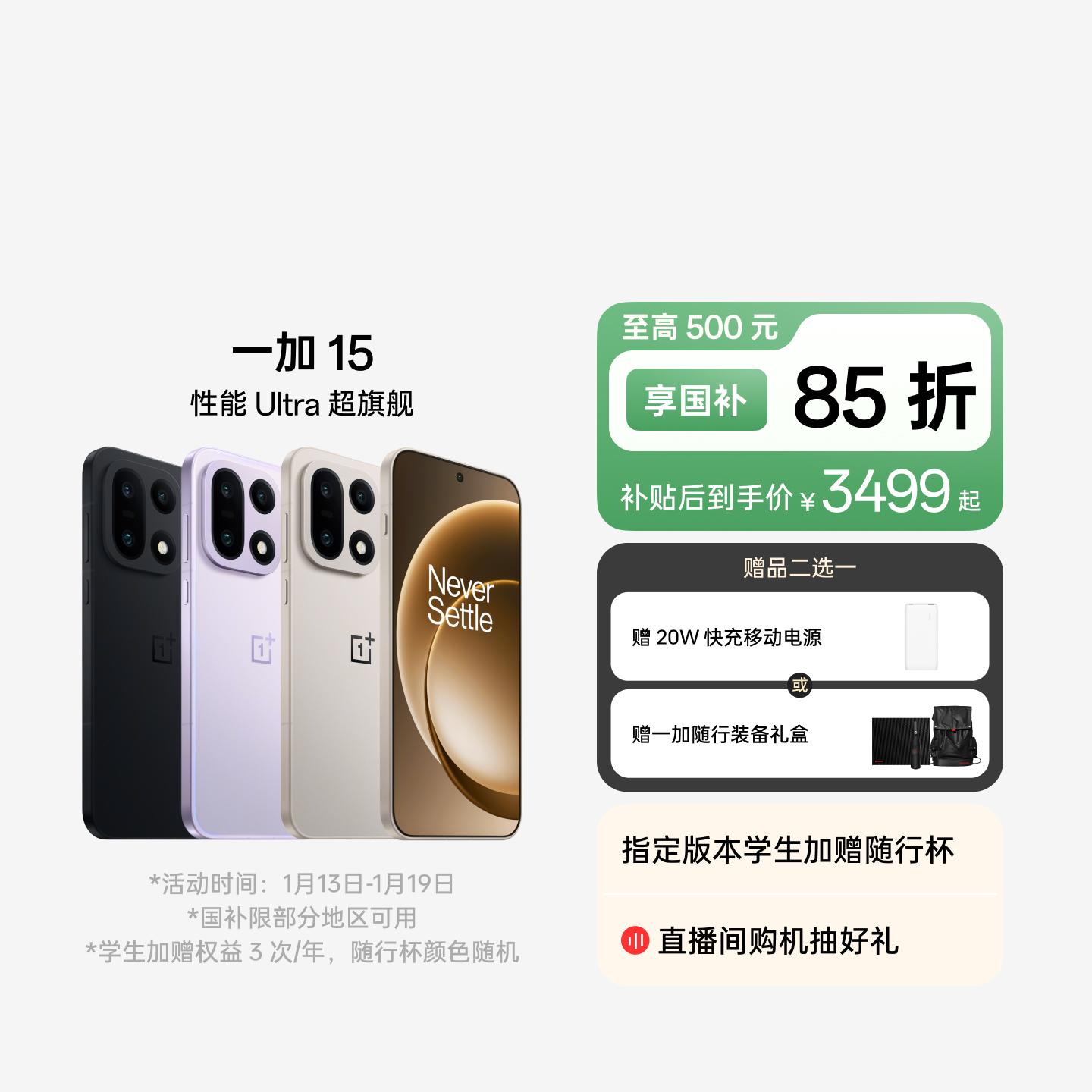 一加 15 原色沙丘 16GB+512GB 官方标配