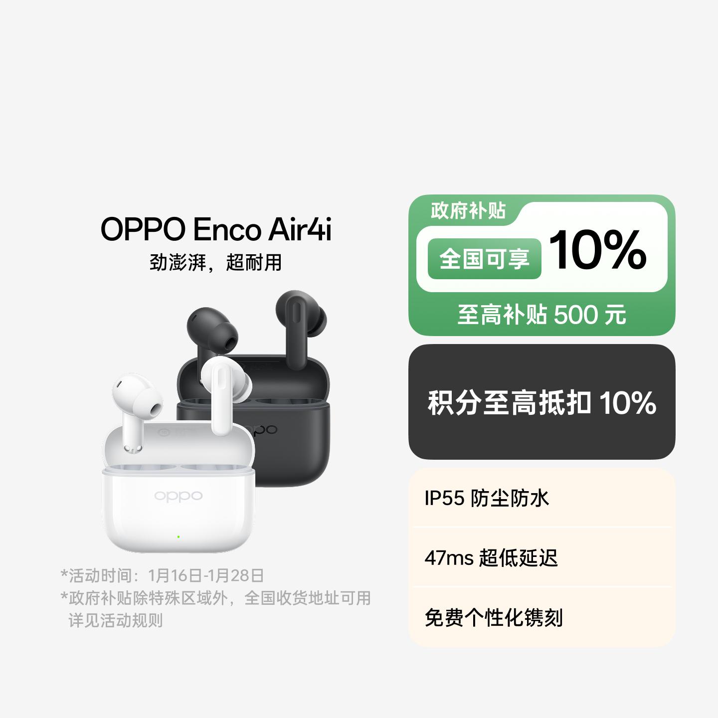OPPO Enco Air4i 真无线蓝牙耳机 玉瓷白